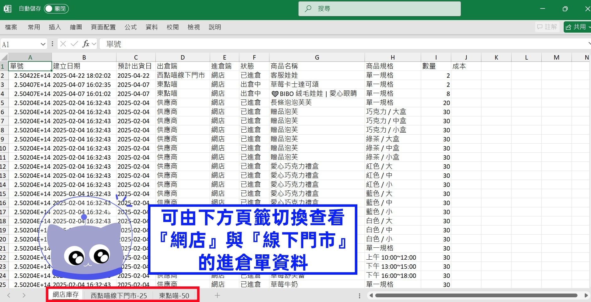 資料畫面.jpg