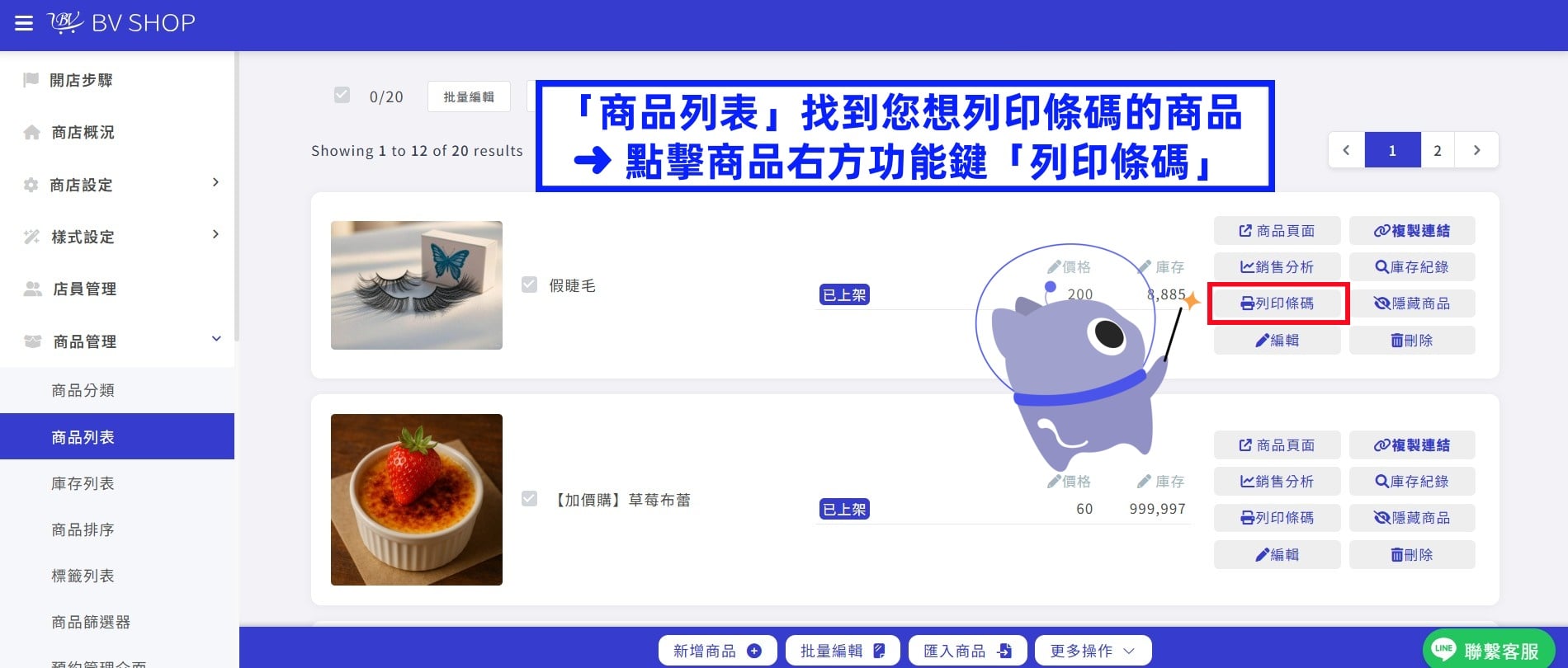 條碼設定 003.jpg