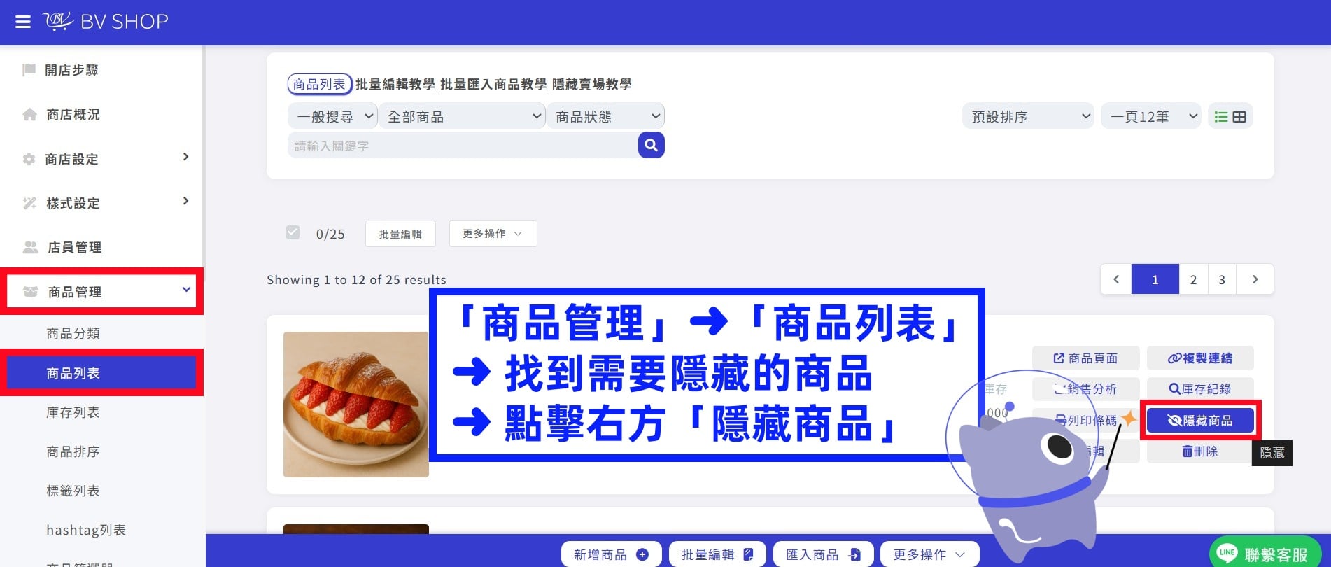 商品列表優化 01.jpg