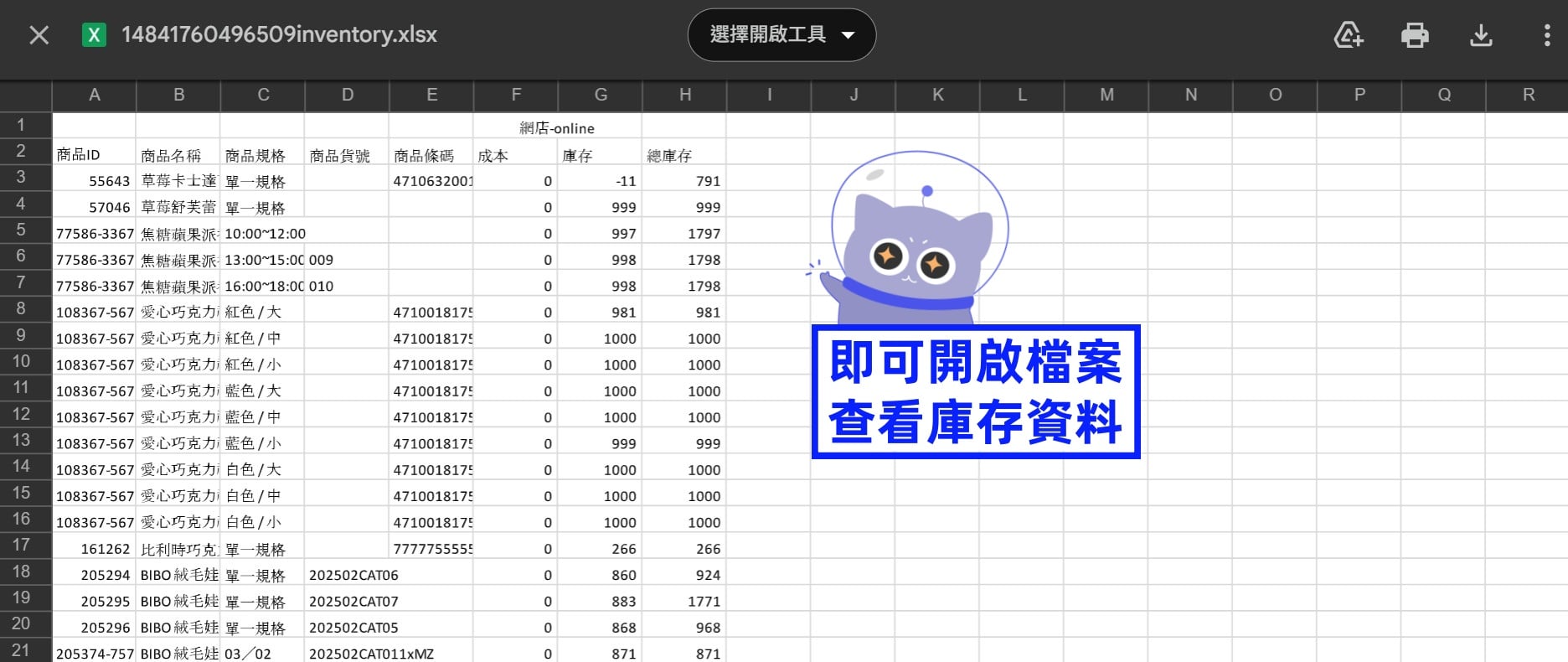 庫存 上下架排序 002.jpg
