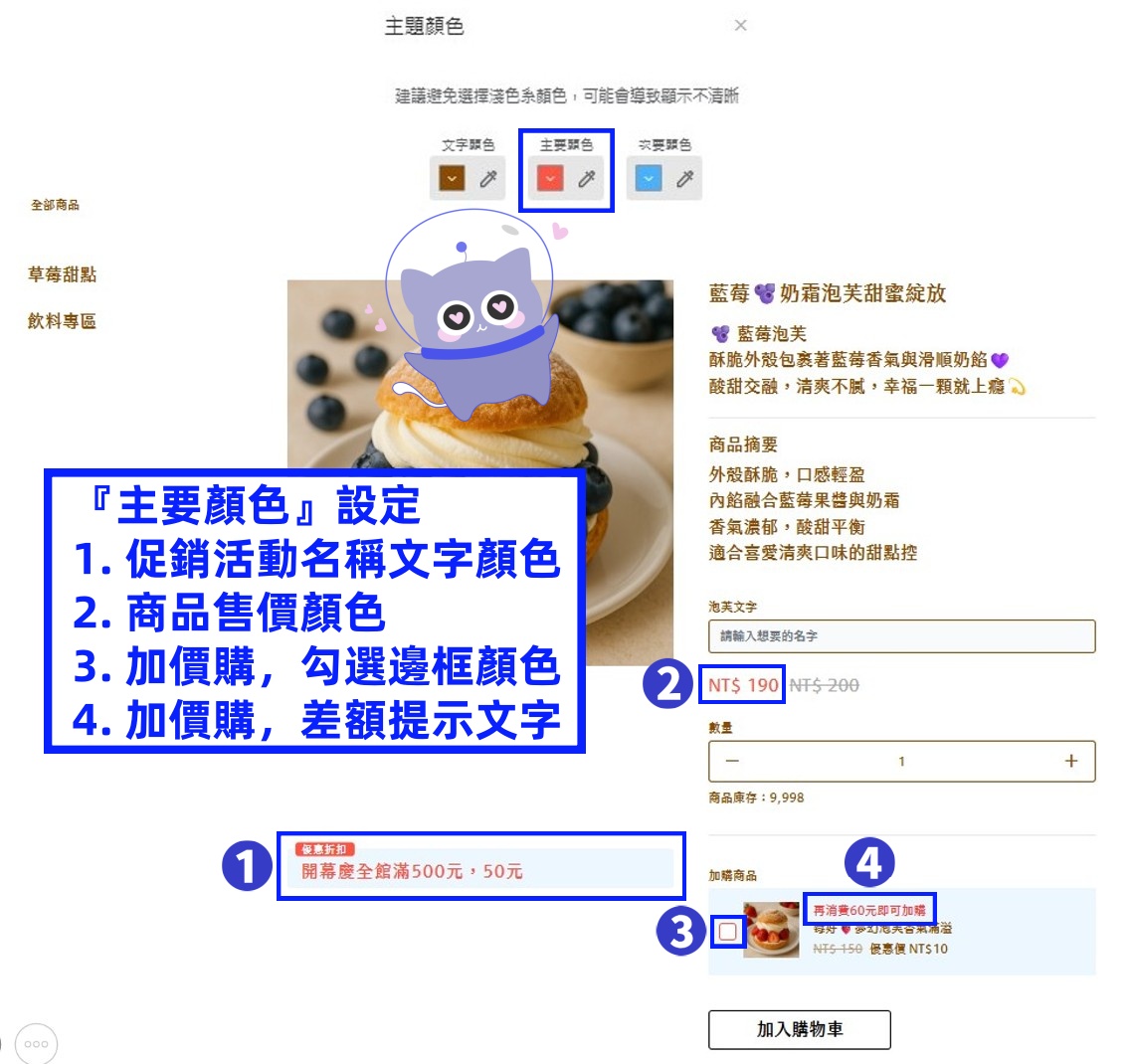 主要顏色.jpg
