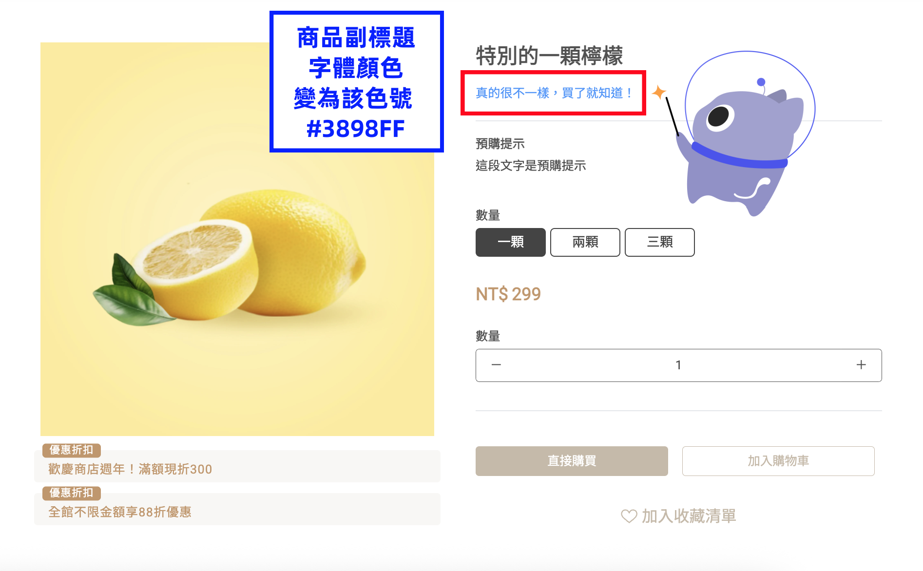 商品副標題 顏色修改_副本.png