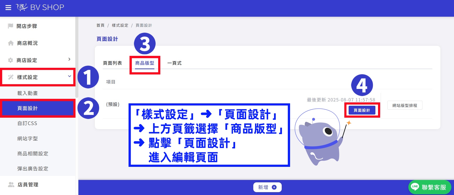 商品版型獨立顏色 01.jpg