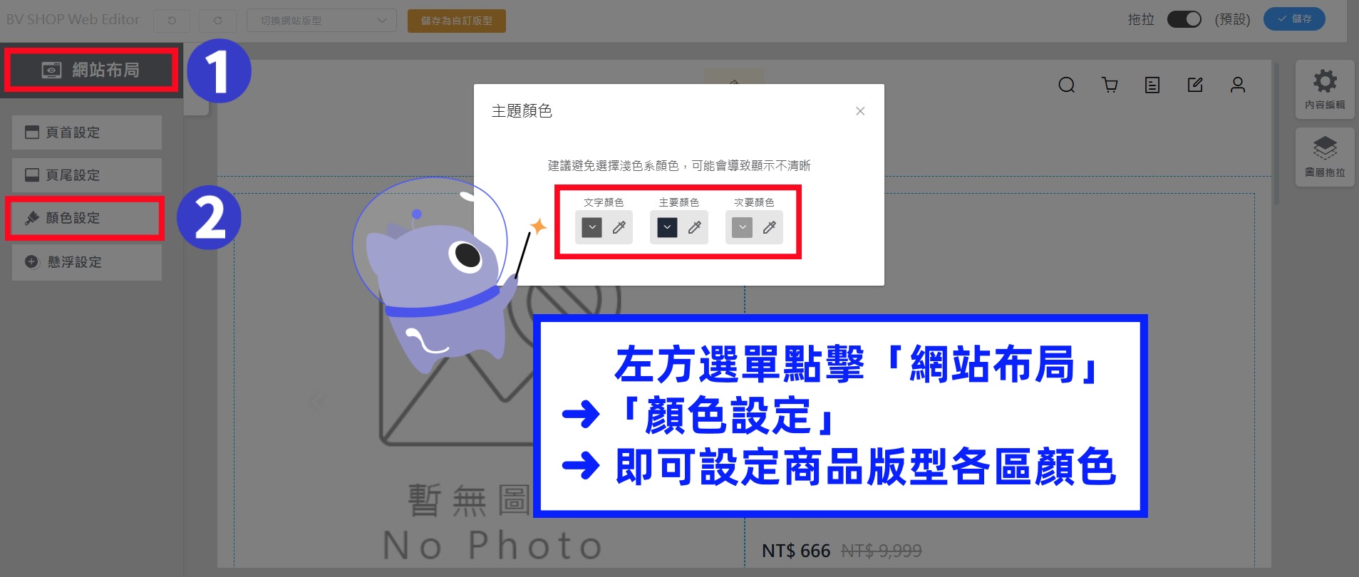 商品版型獨立顏色 02.jpg