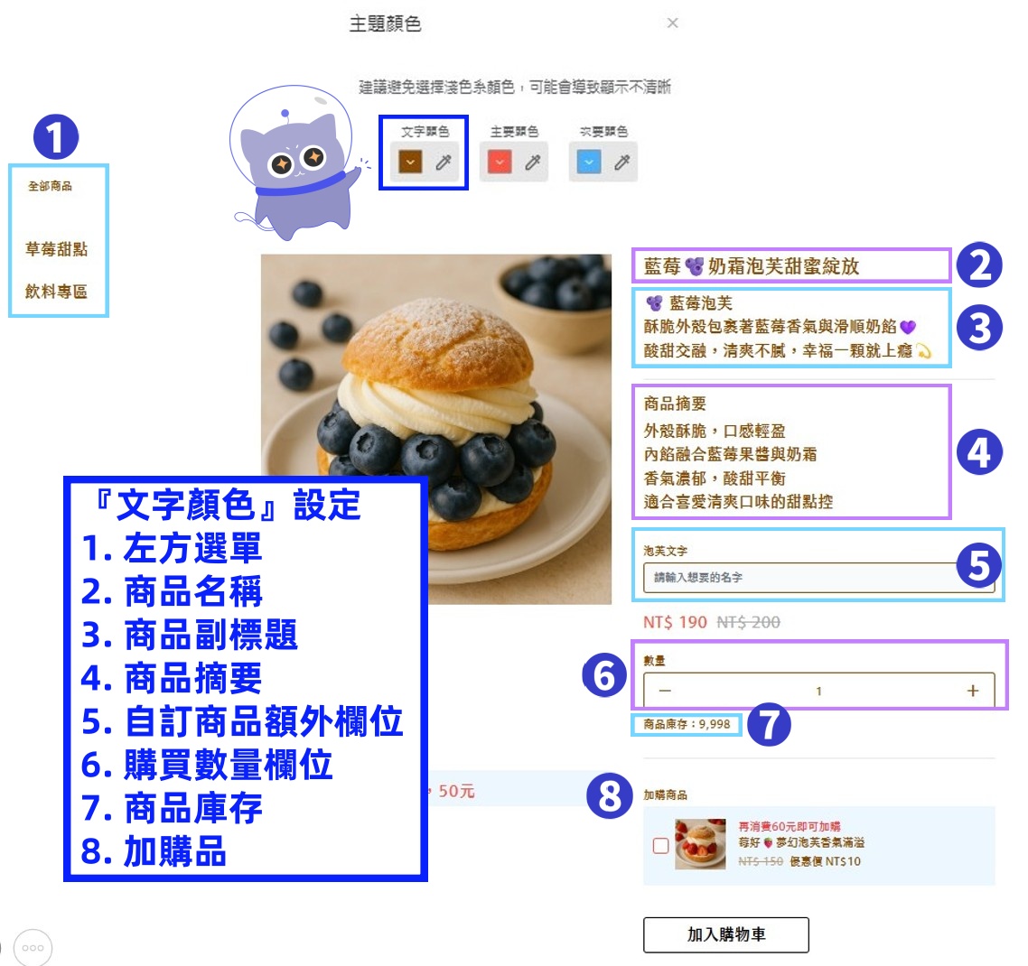 文字顏色.jpg