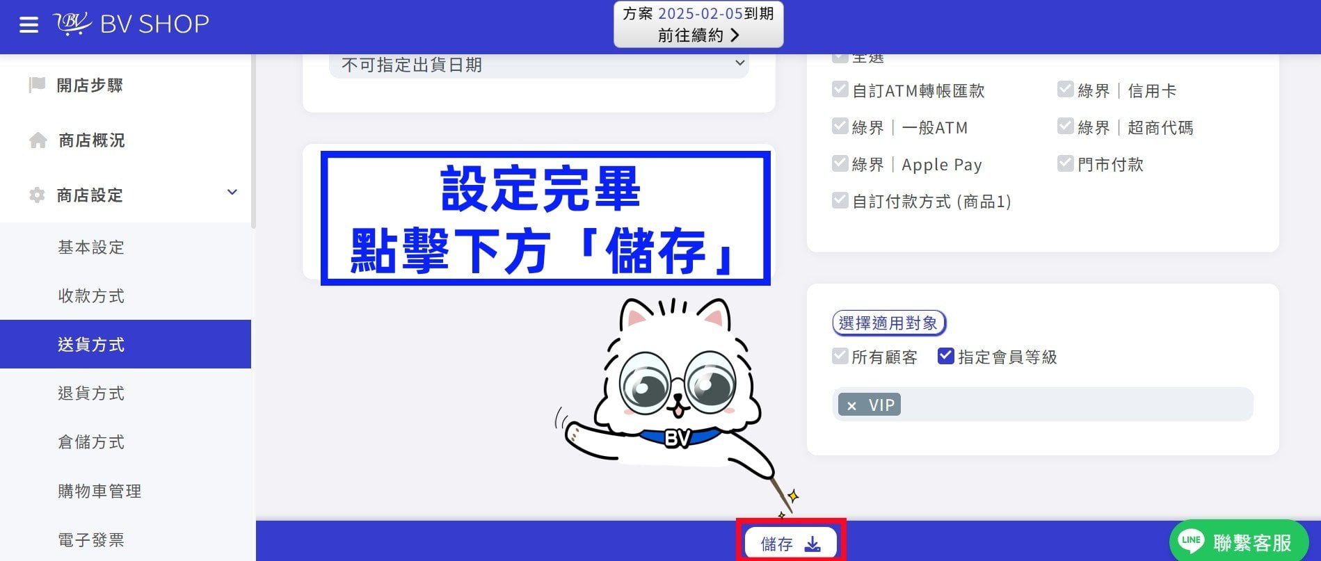 儲存.jpg