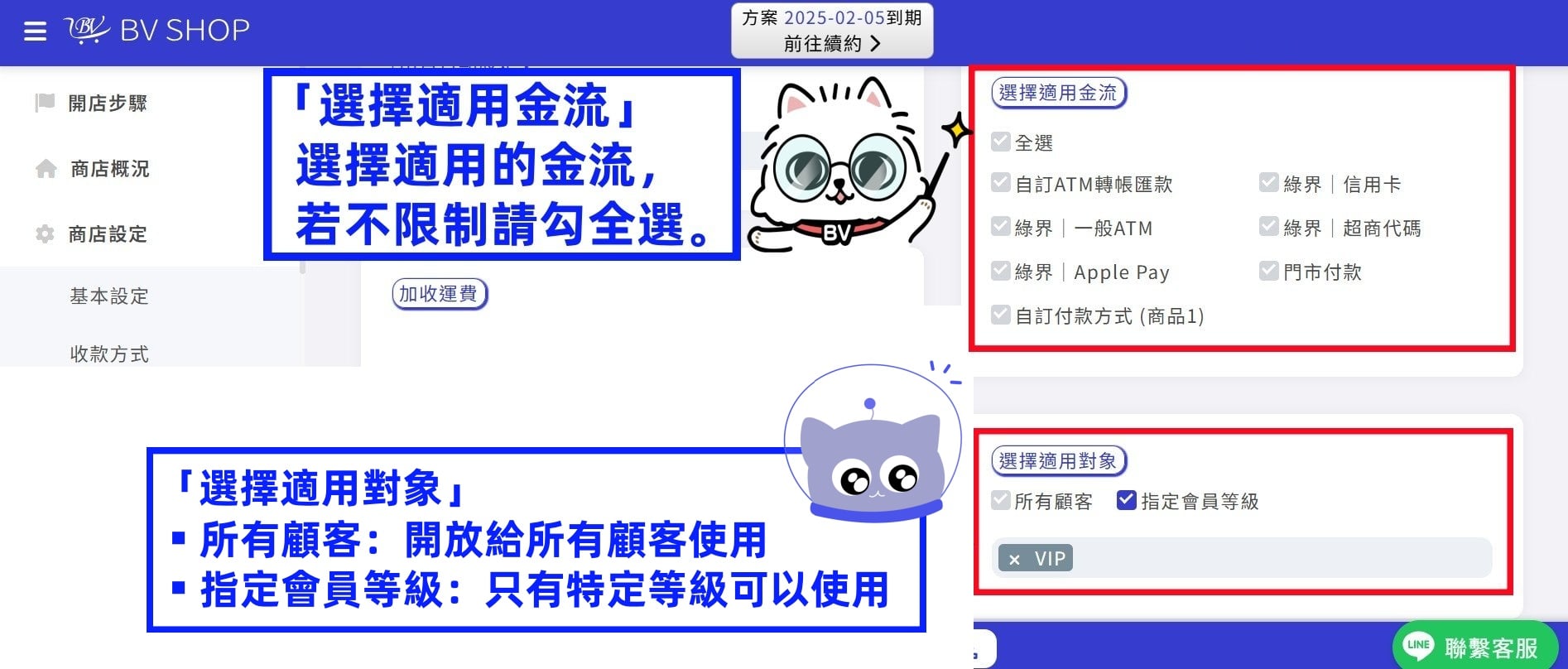 適用金流物流_副本.jpg