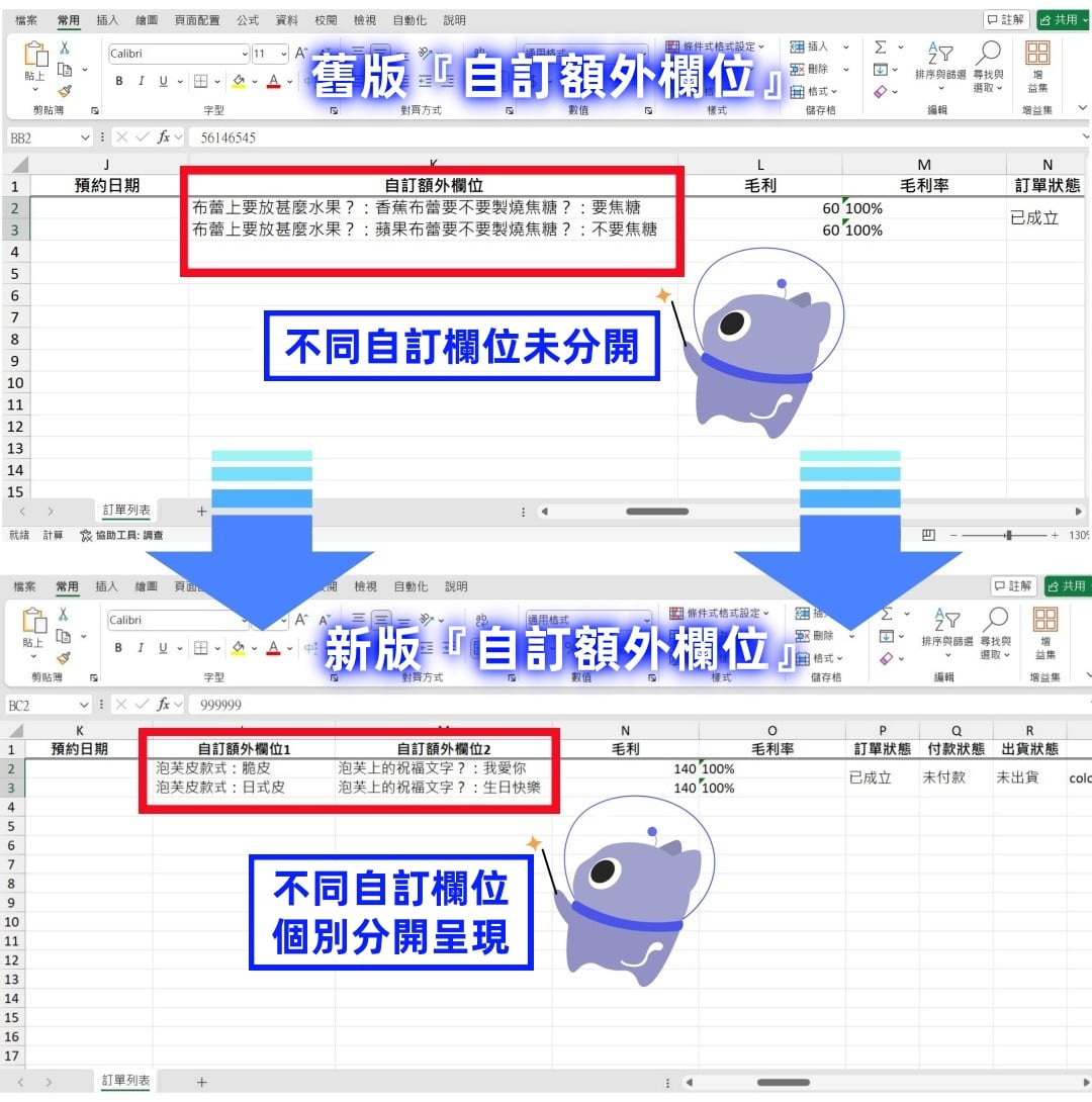 新舊對比_副本.jpg
