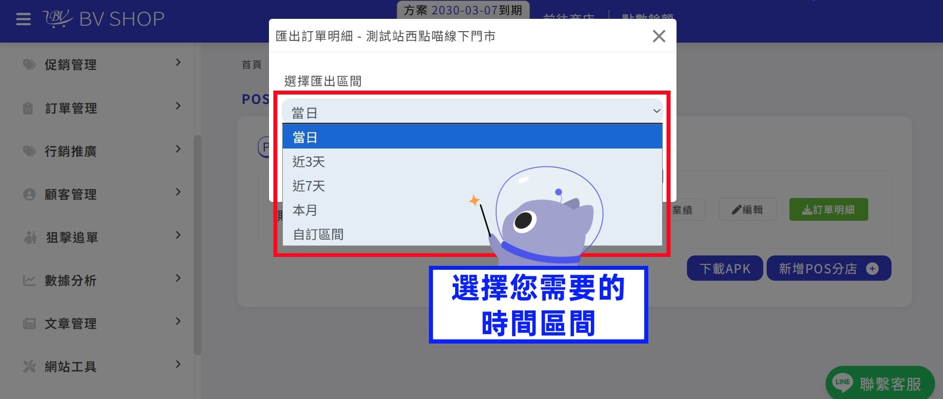POS 訂單匯出_副本.jpg