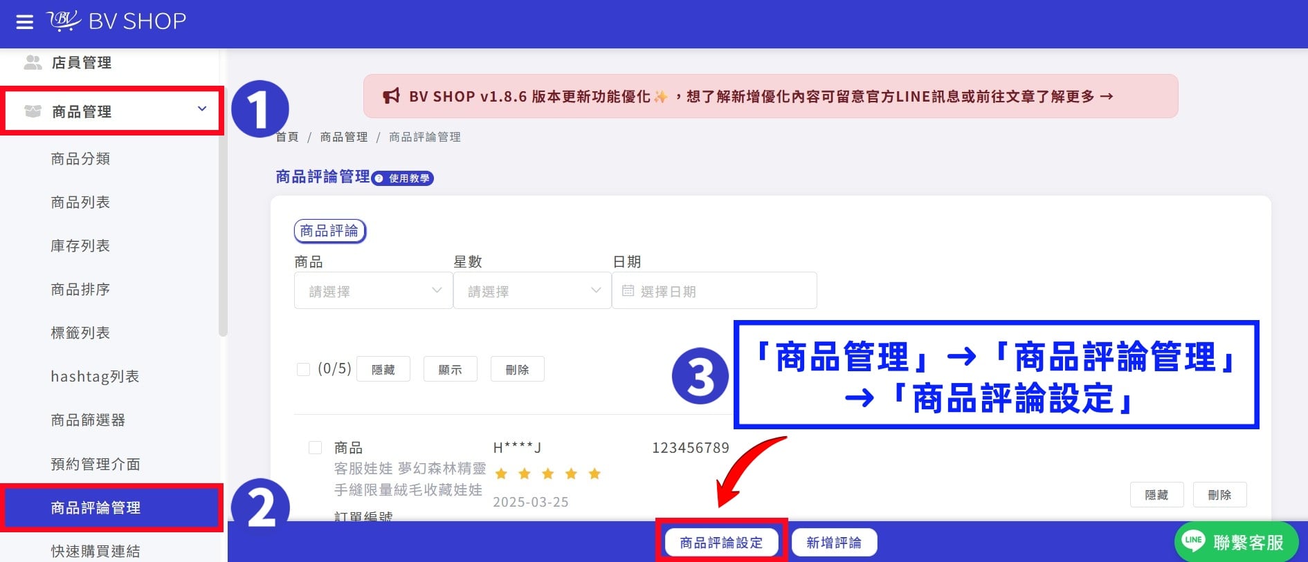 商品評論 01.jpg