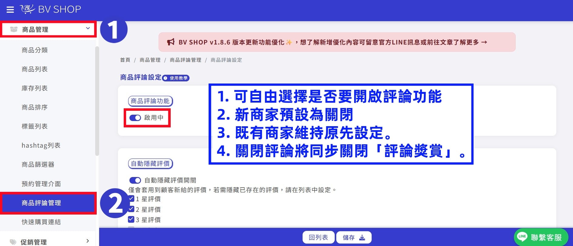商品評論 02.jpg