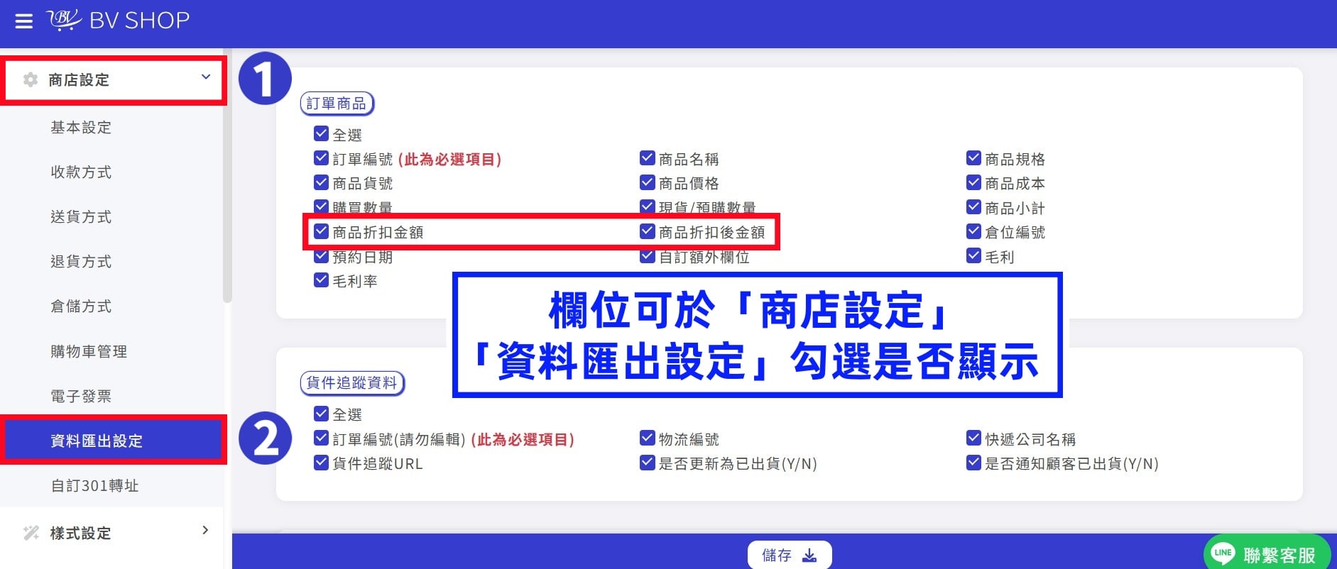 POS訂單匯出優化 03.jpg