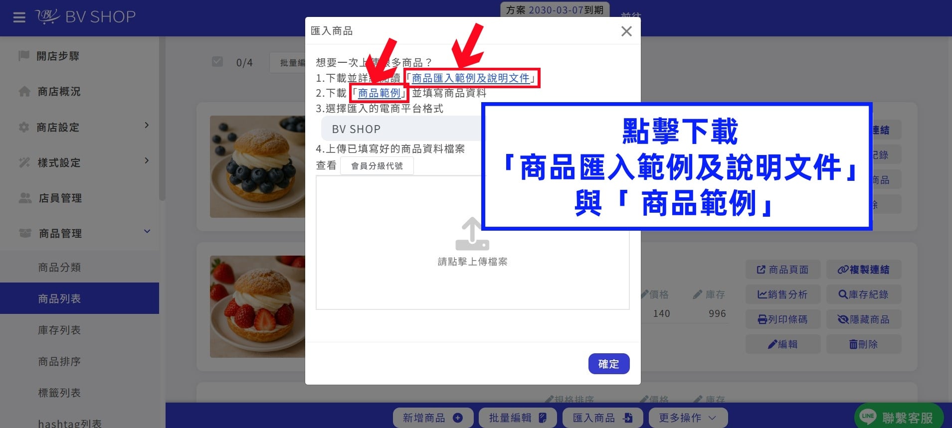 匯入商品 02.jpg