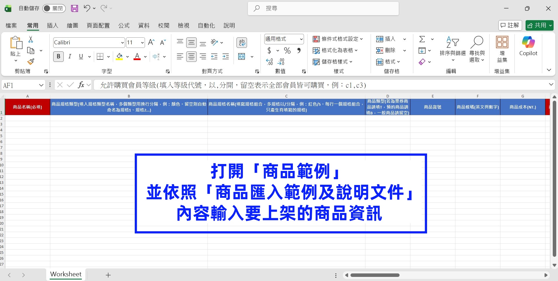 匯入商品 04.jpg
