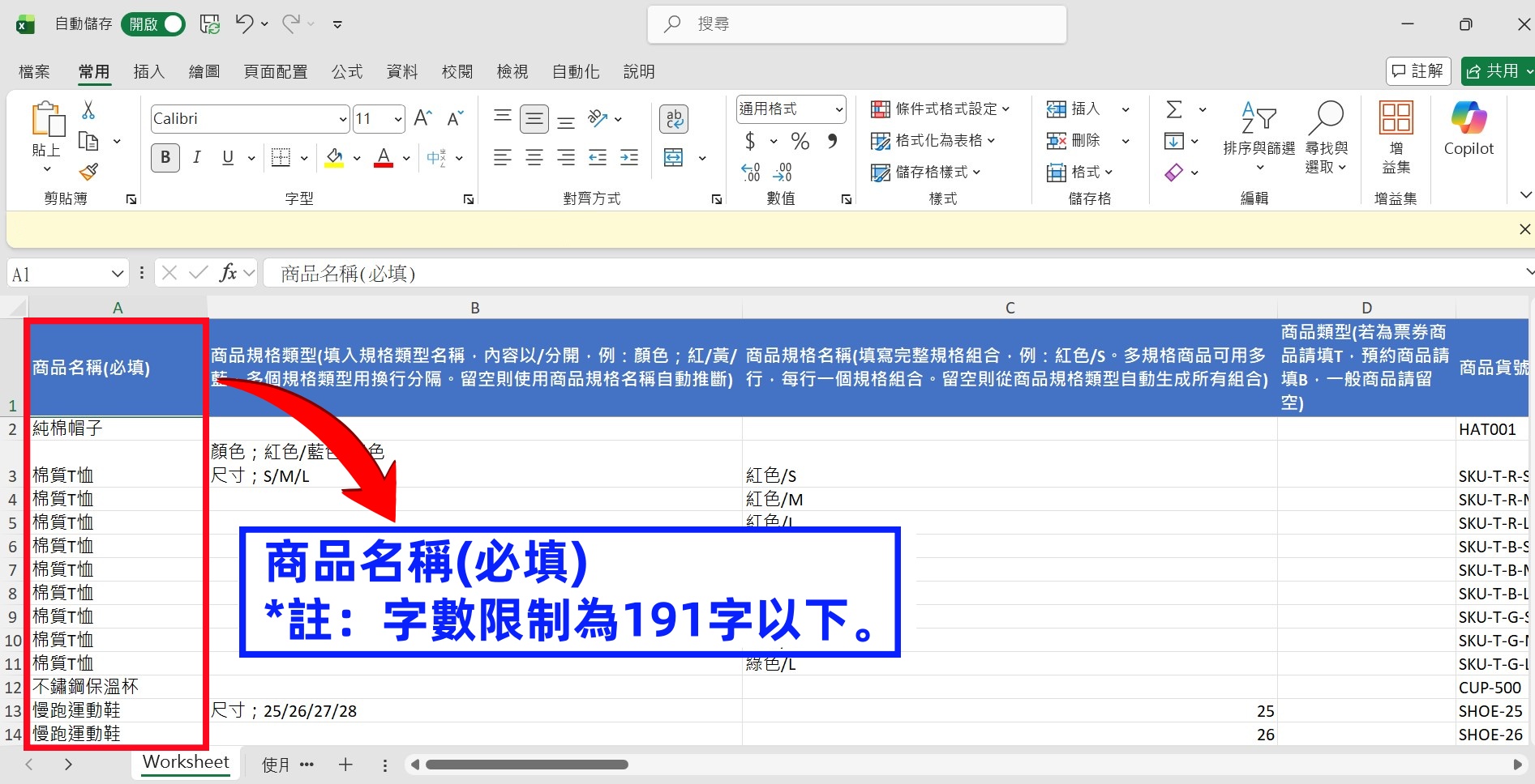 匯入範例 001.jpg