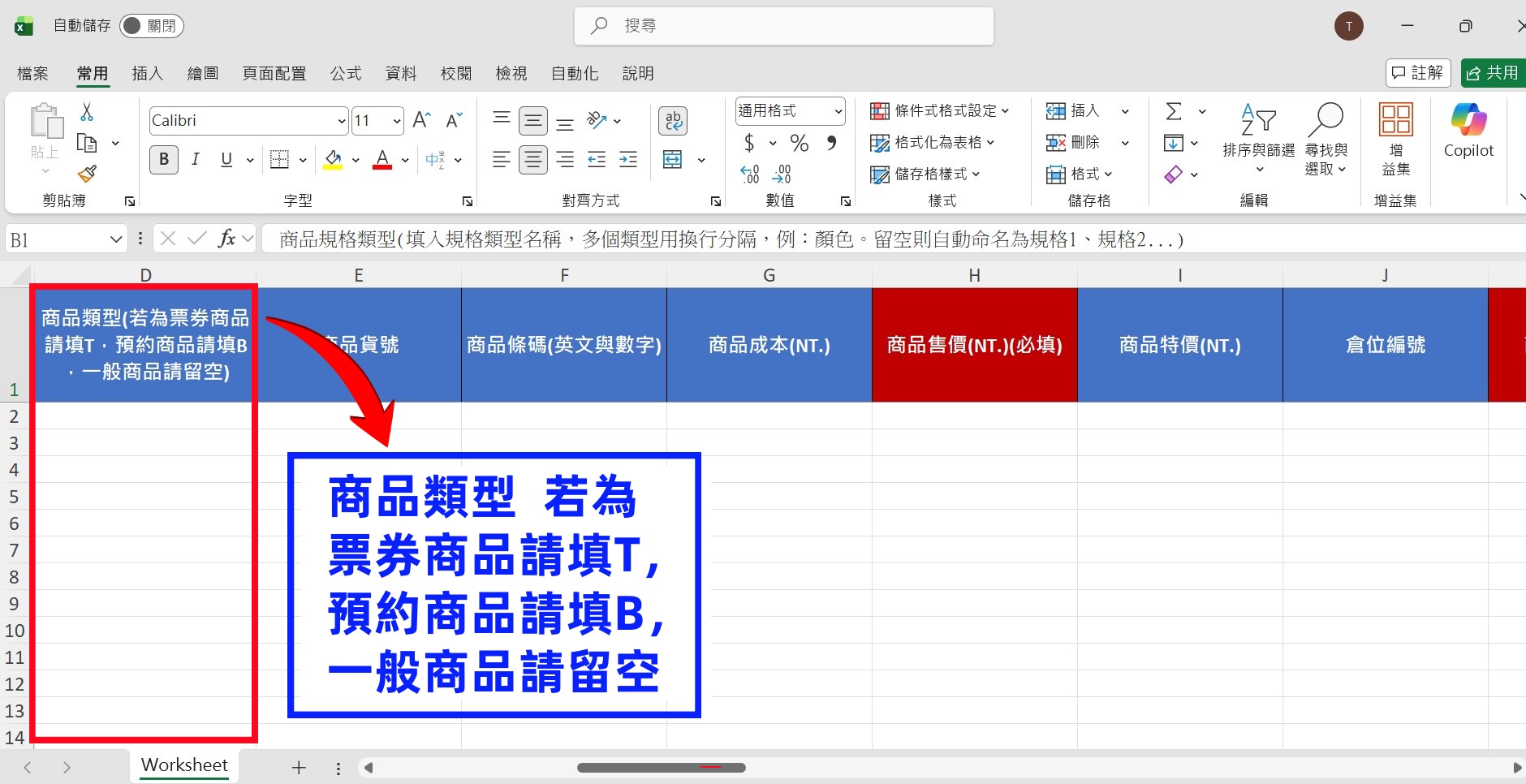 匯入範例 003.jpg