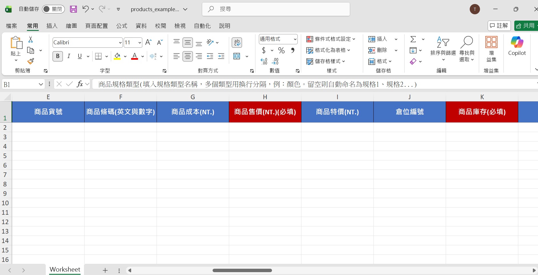 匯入範例 004.jpg