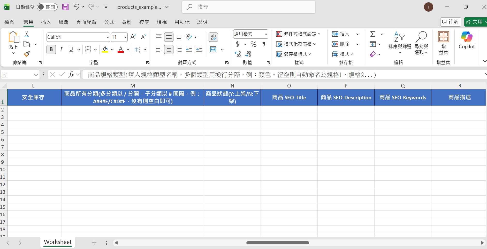 匯入範例 005.jpg