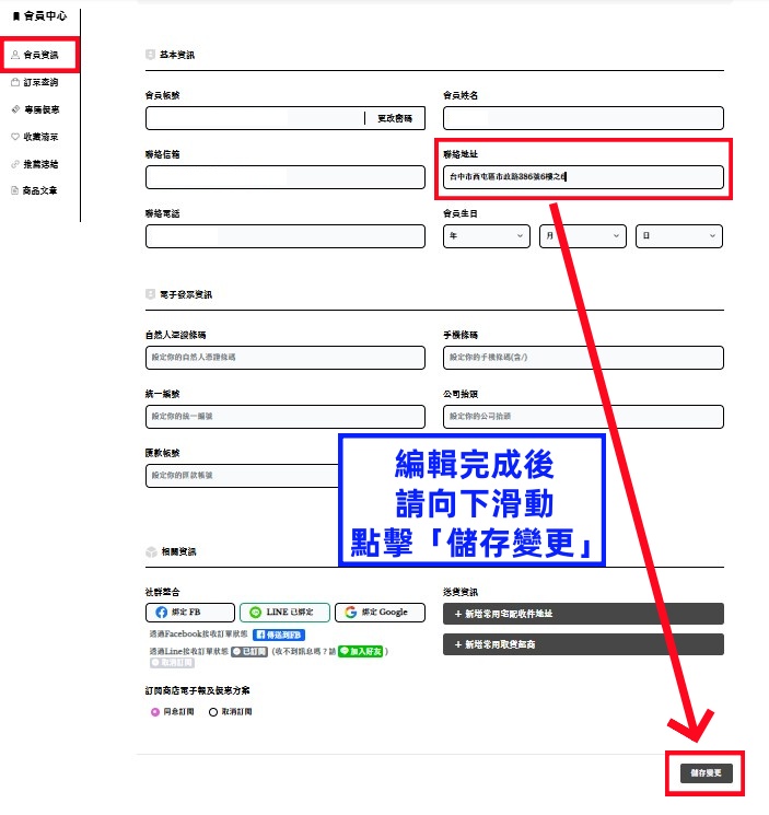 地址資訊 01.jpg