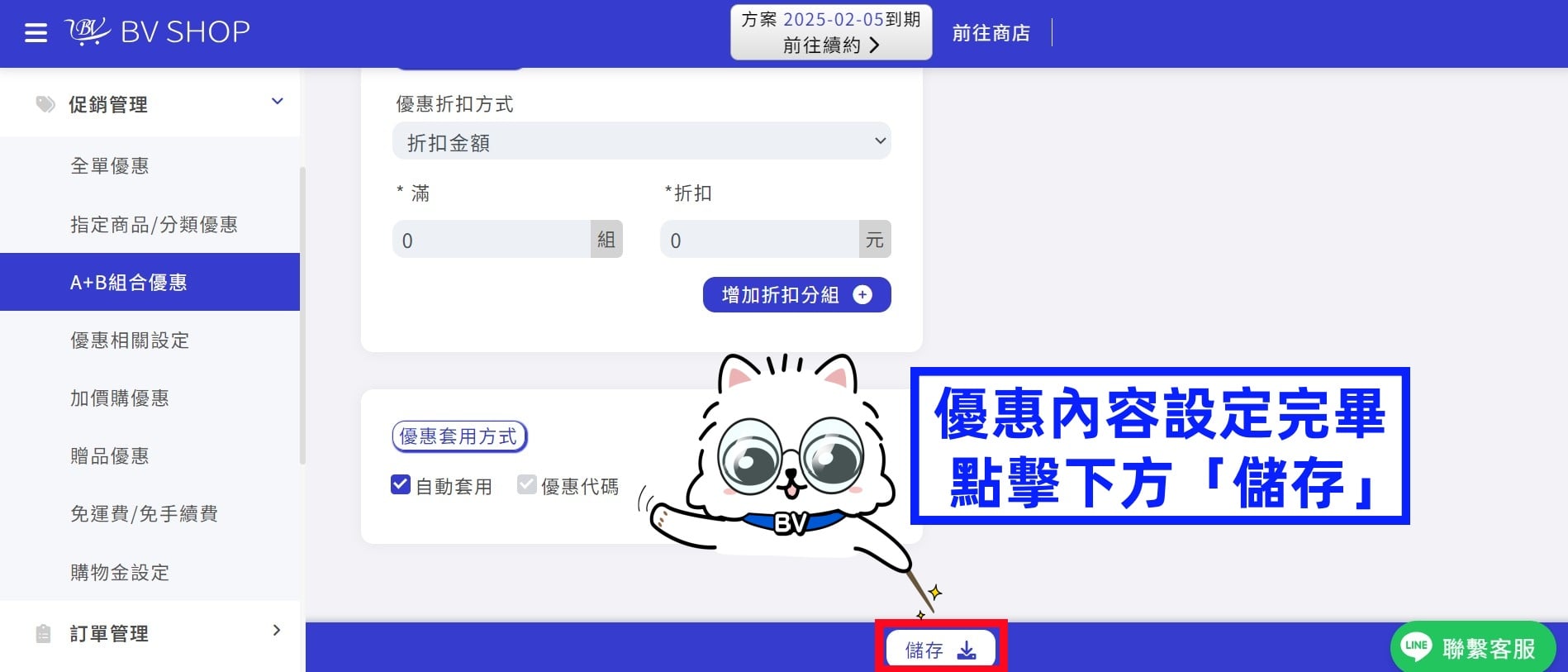 儲存.jpg