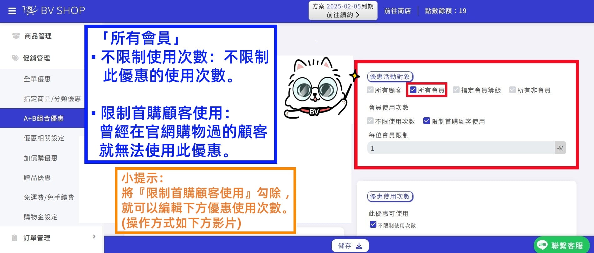 對象-所有會員 修改.jpg