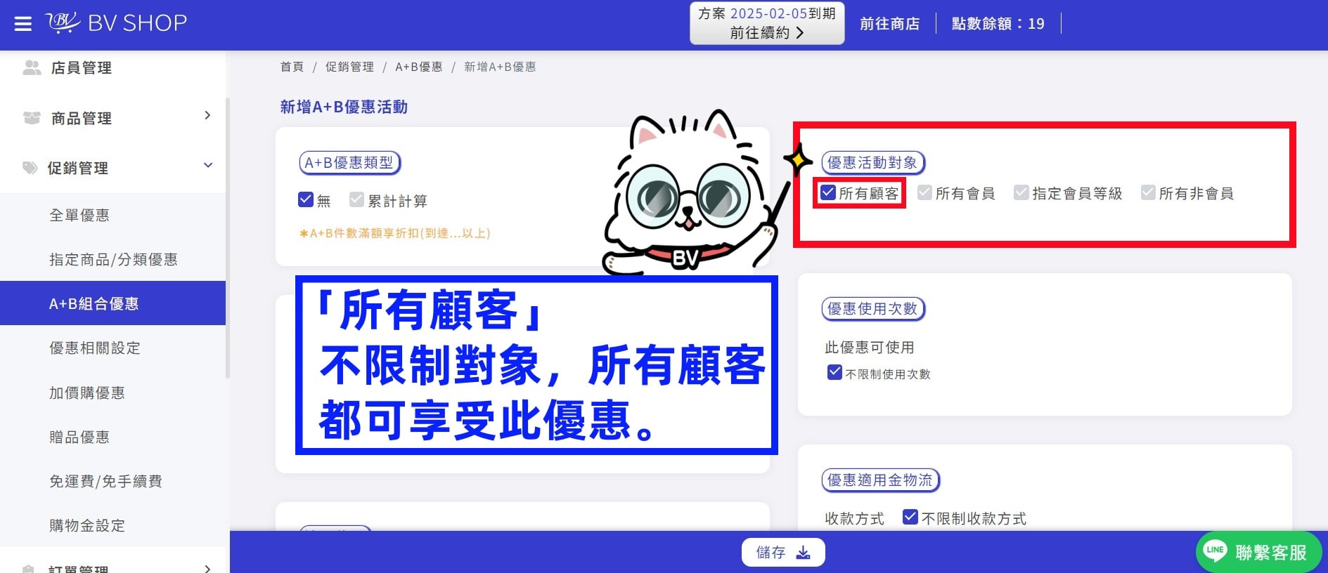 對象-所有顧客.jpg