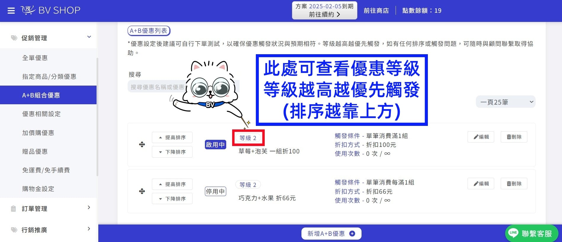 等級更新.jpg
