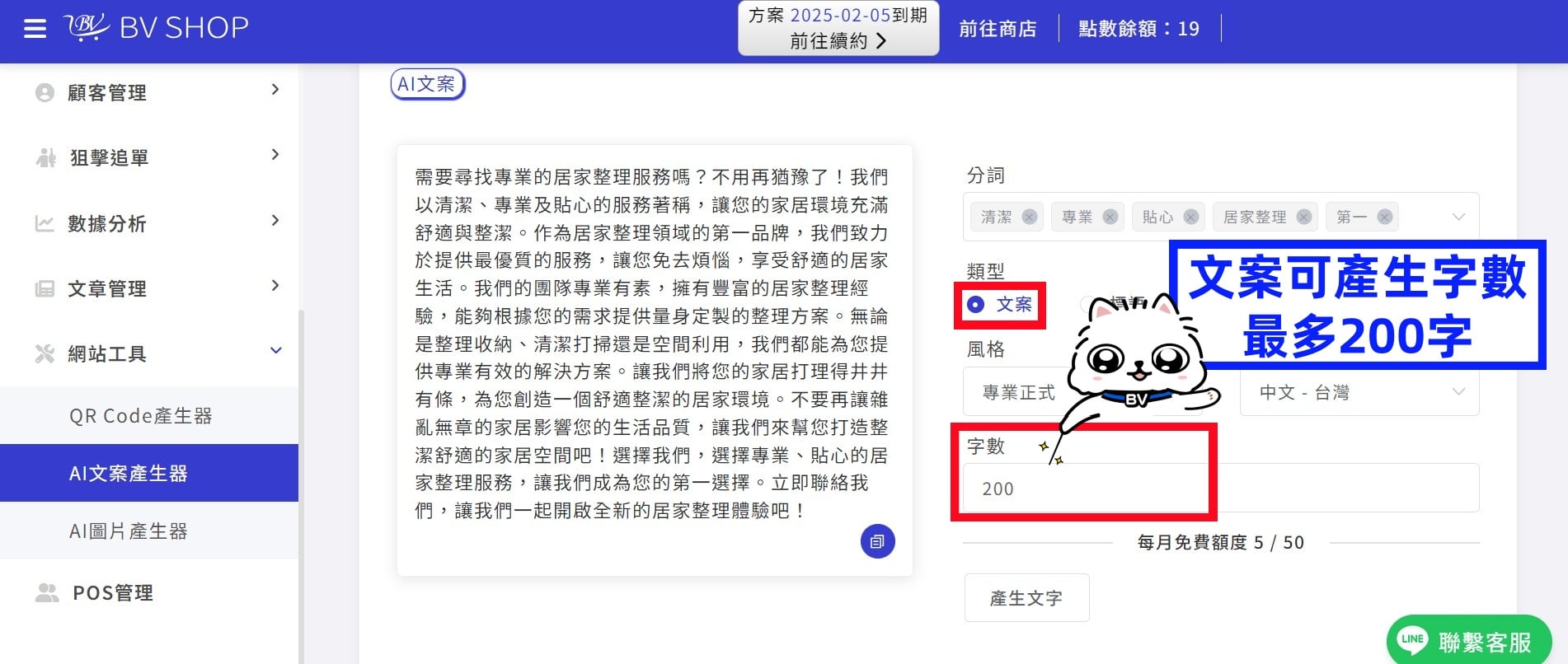 文案.jpg