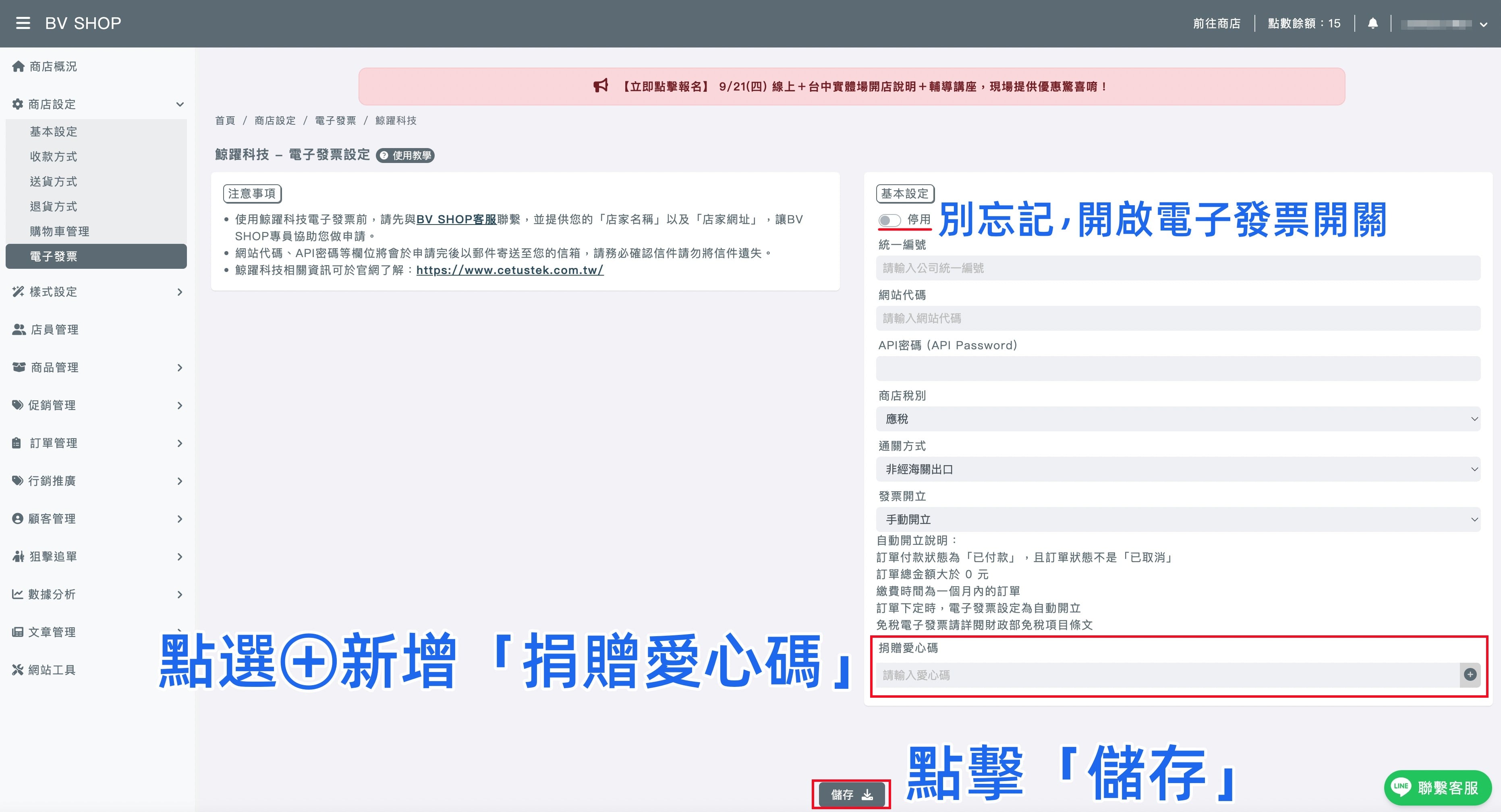 完成電子發票串接.jpg