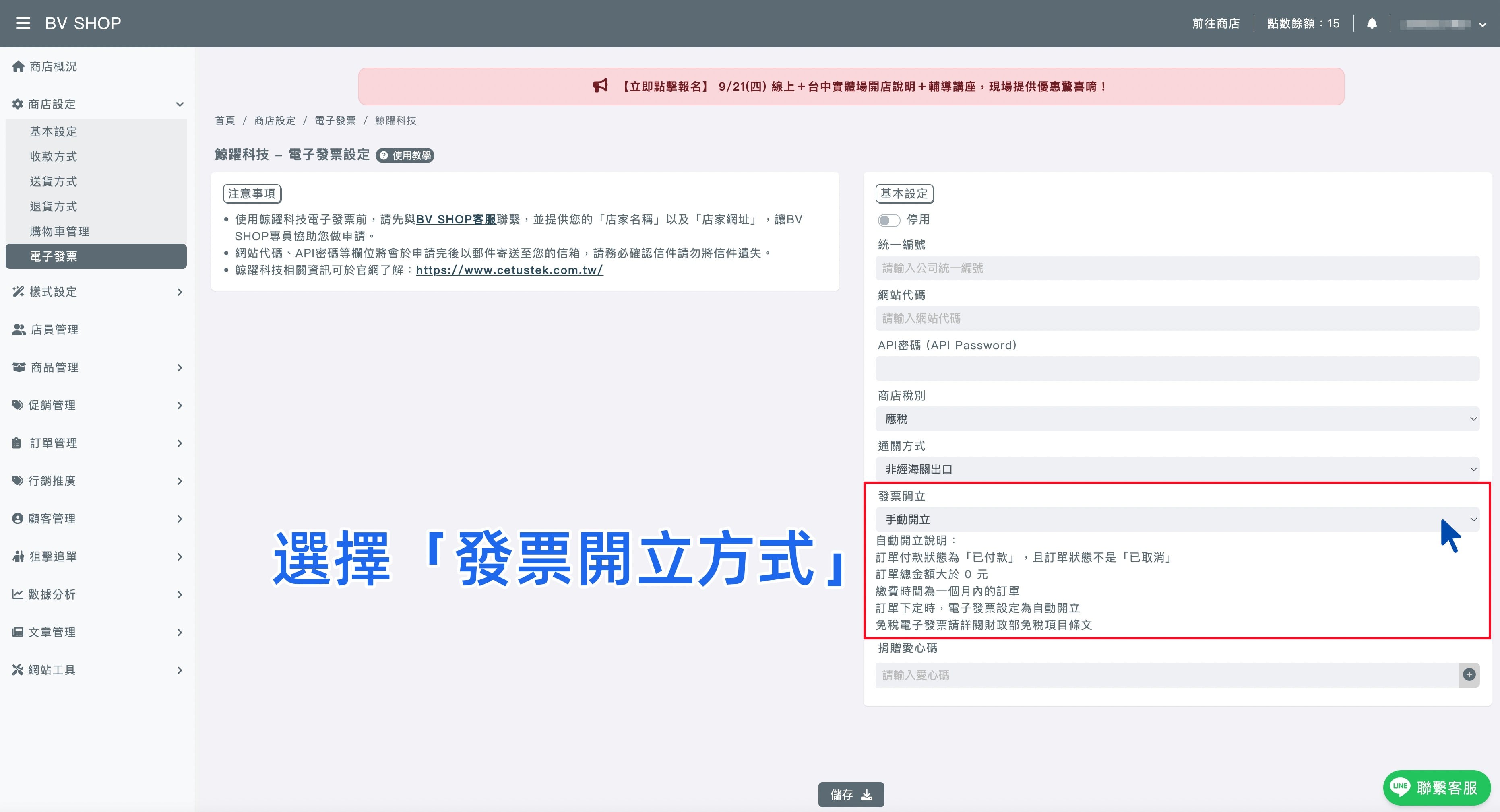 經要電子發票串接-發票開立方式.jpg