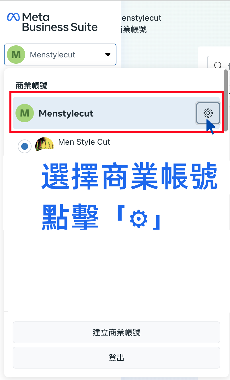 開店教學｜如何設定Facebook像素轉換API存取權杖與偵察事件｜ BV SHOP電商開店-教學文章