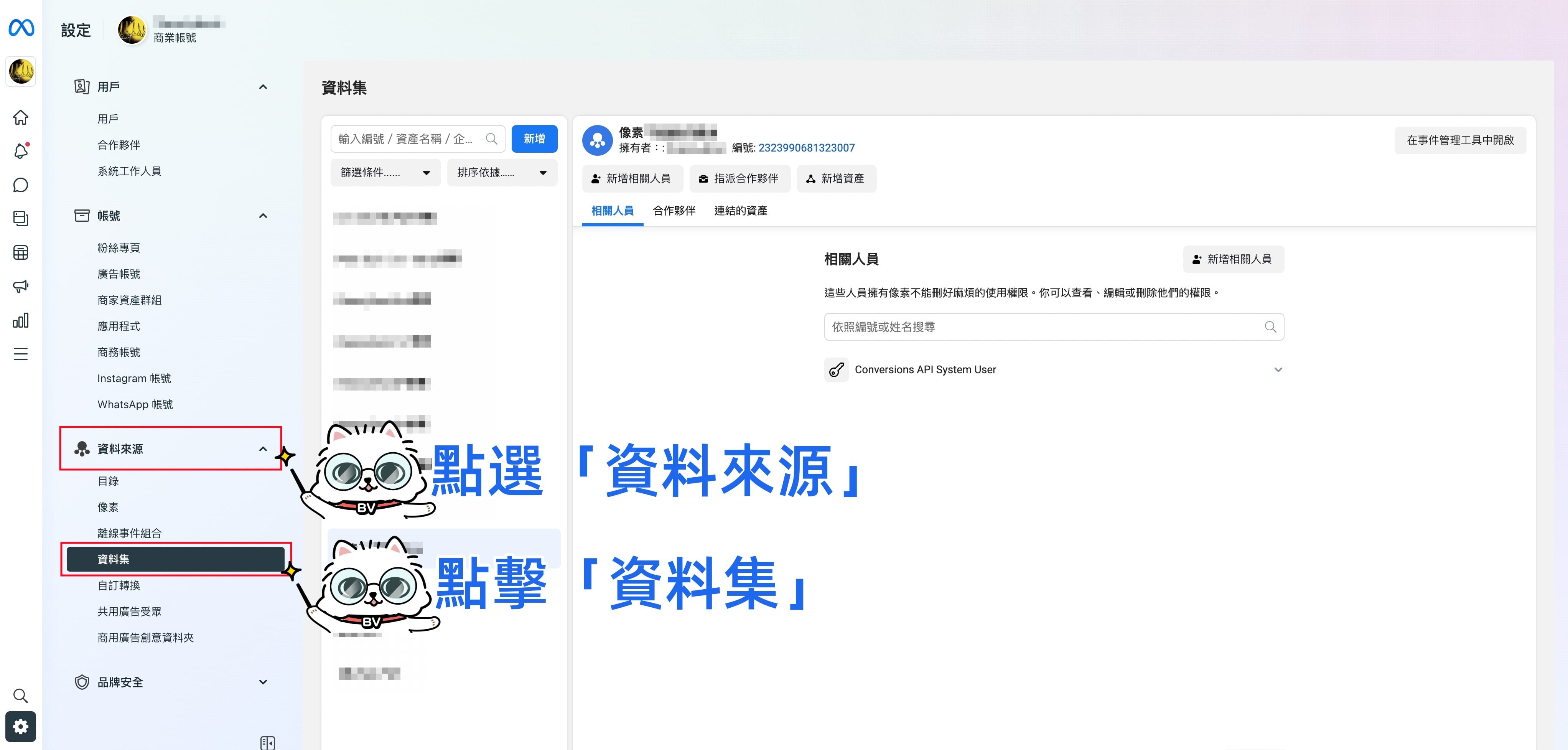 API存取權01.jpg