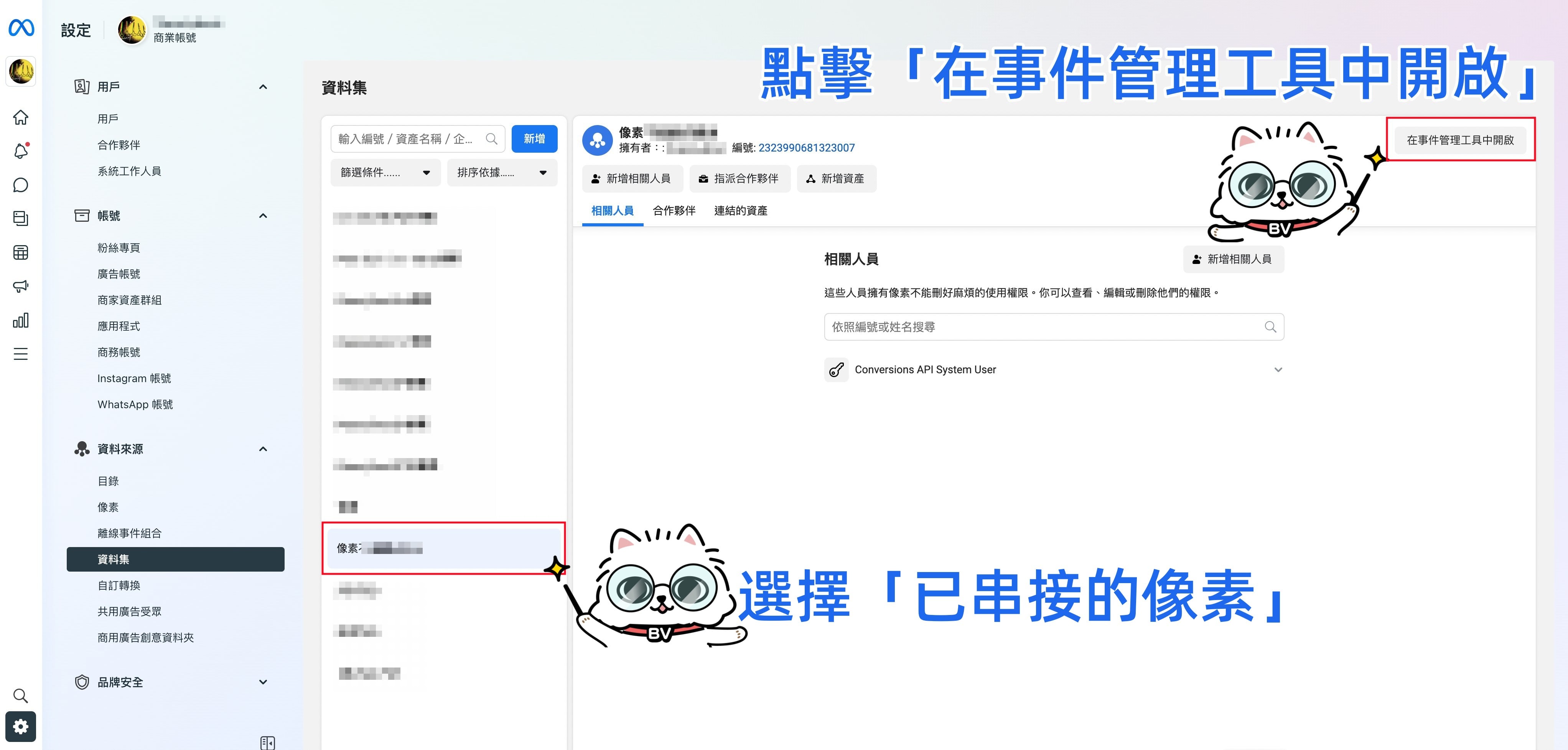 API存取權02_副本.jpg