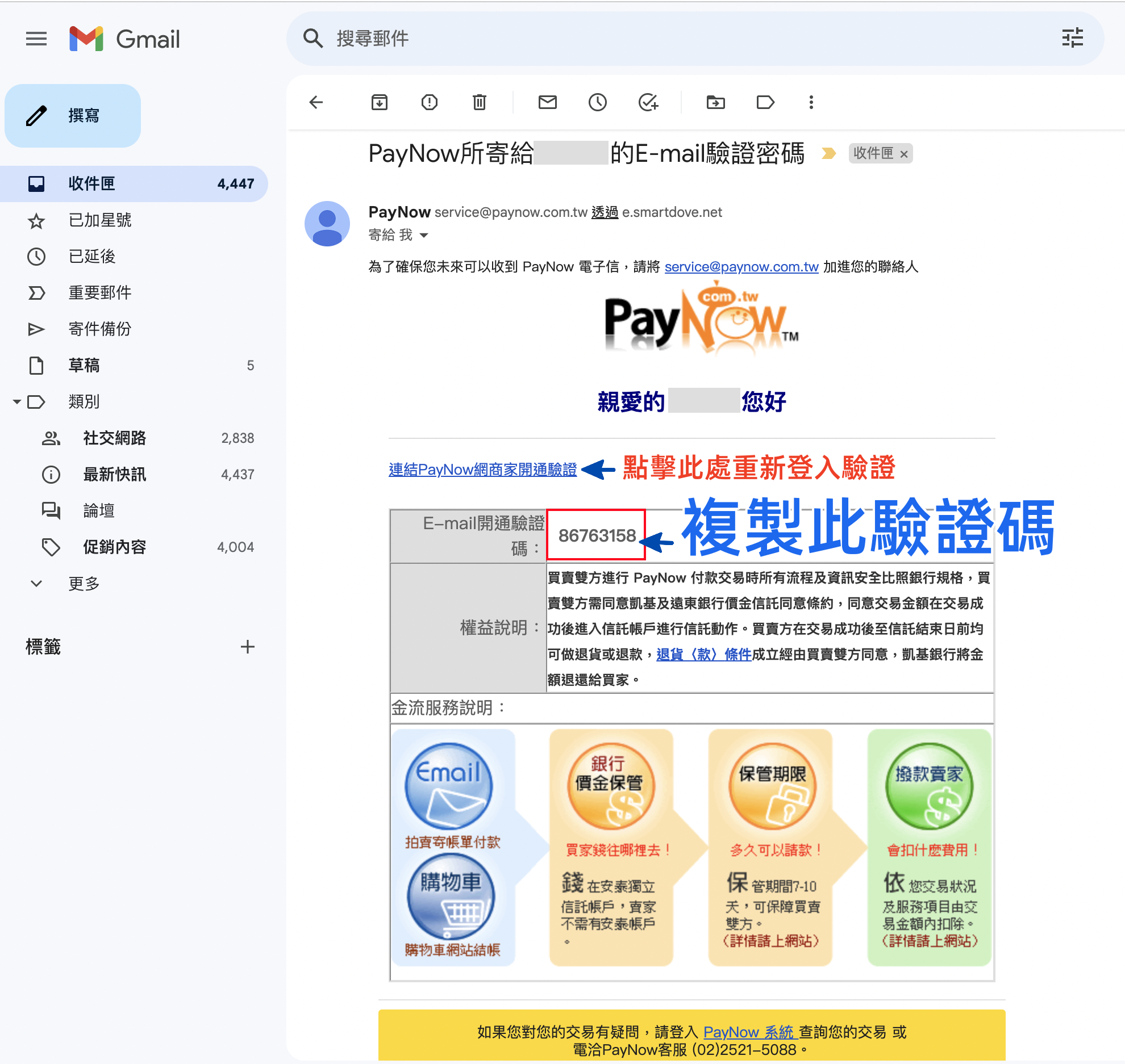 信箱驗證.png