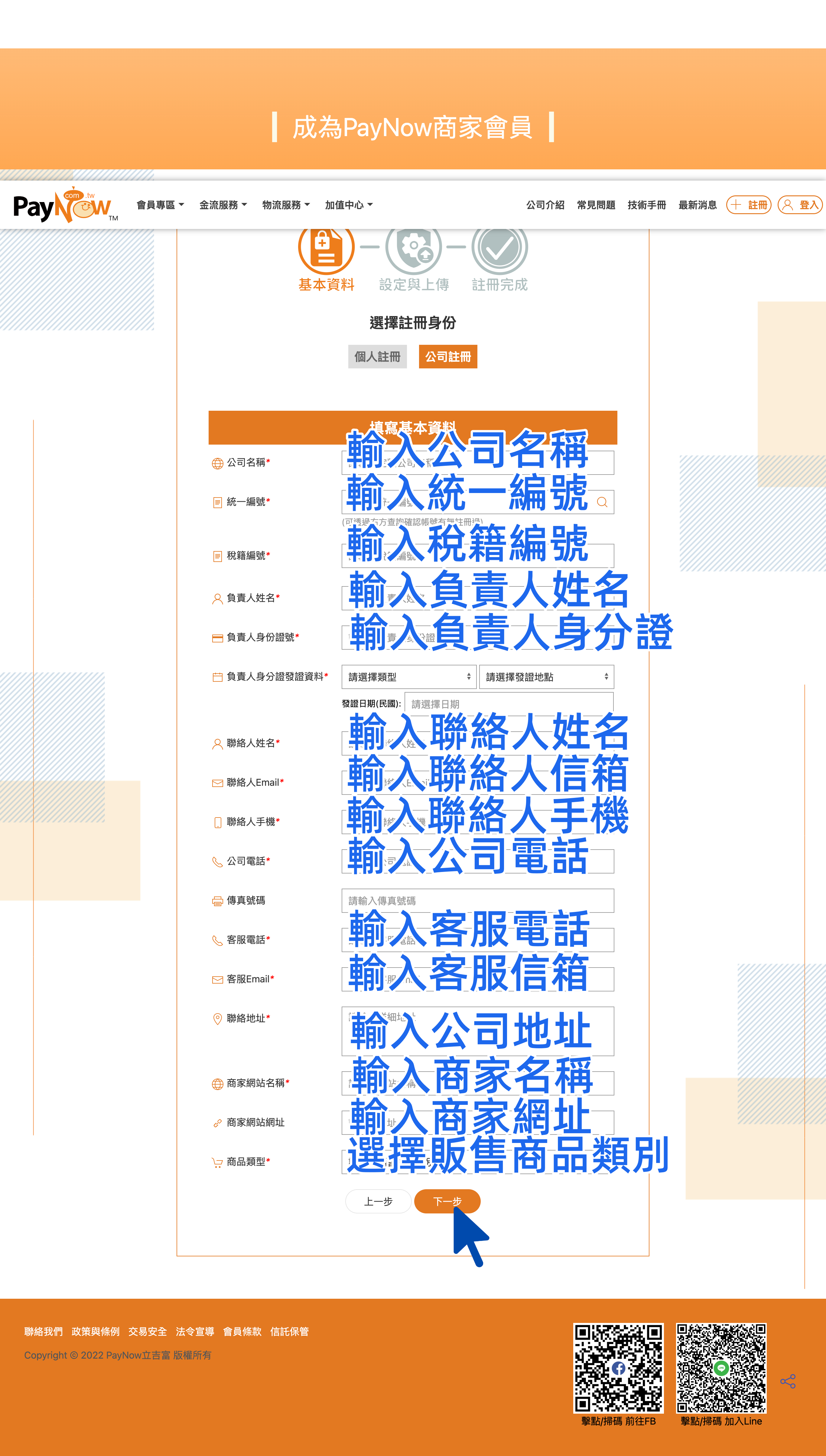 公司註冊.png