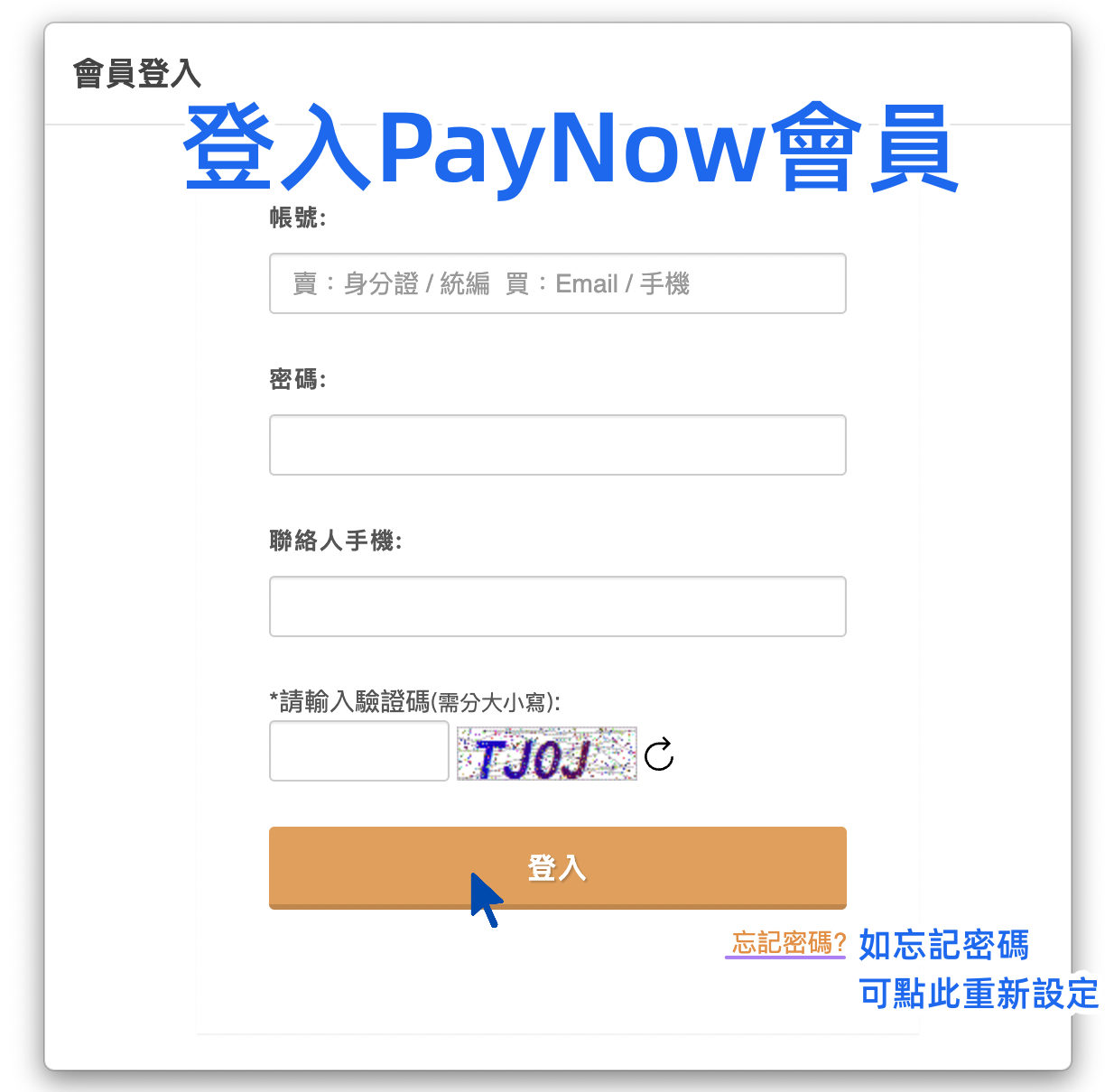 登入會員.png
