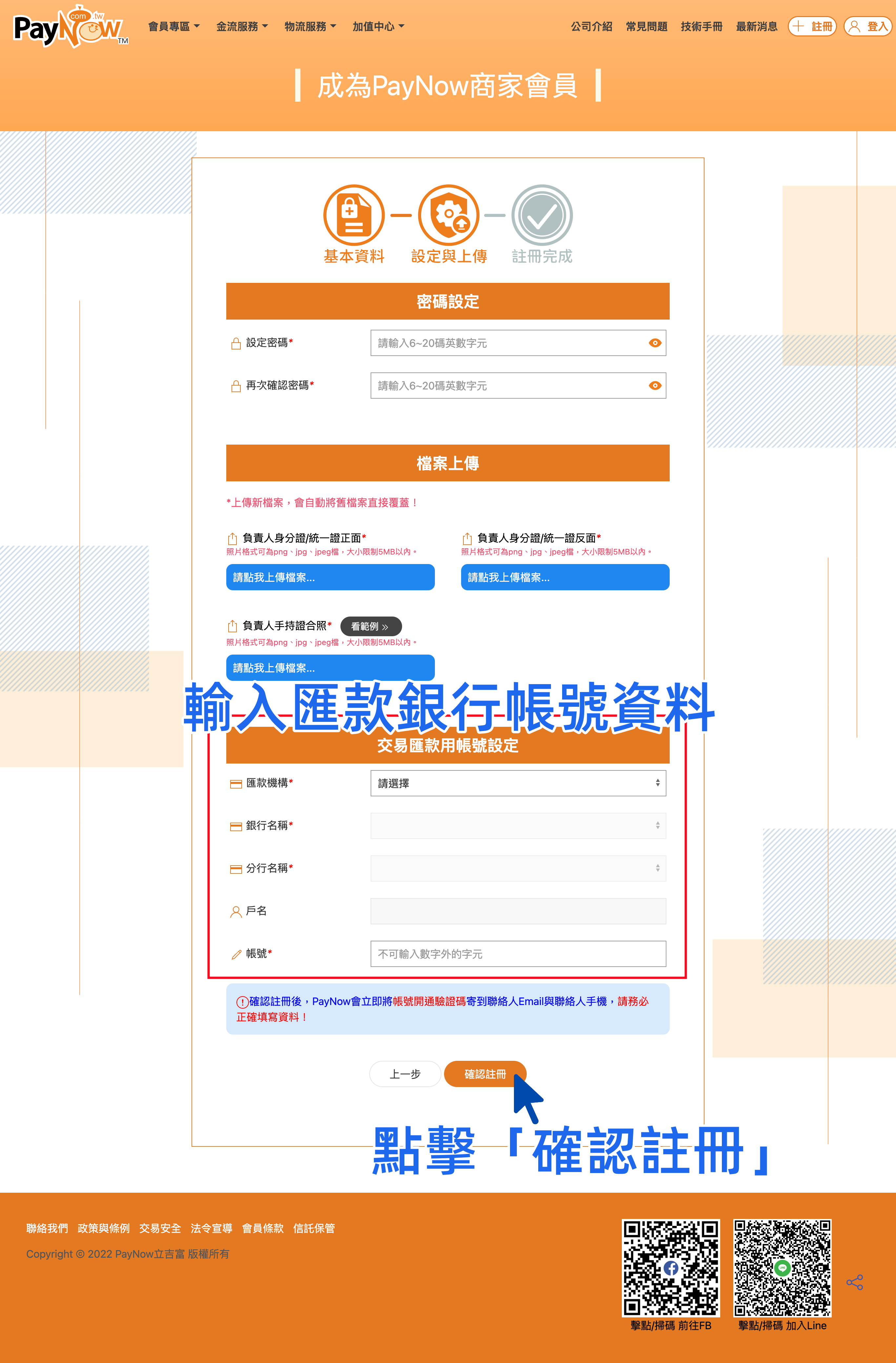 確認註冊.png