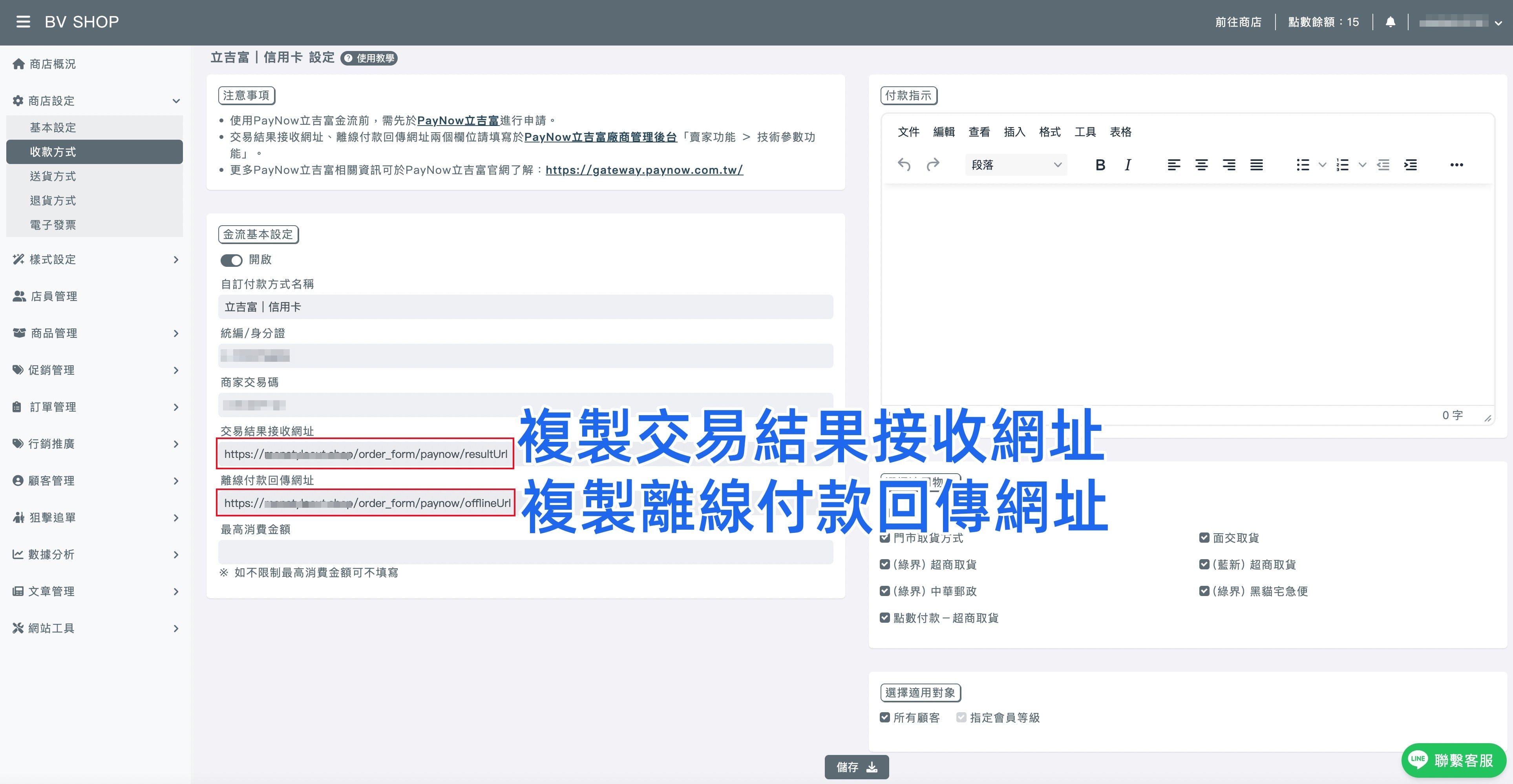 複製交易網址.jpg