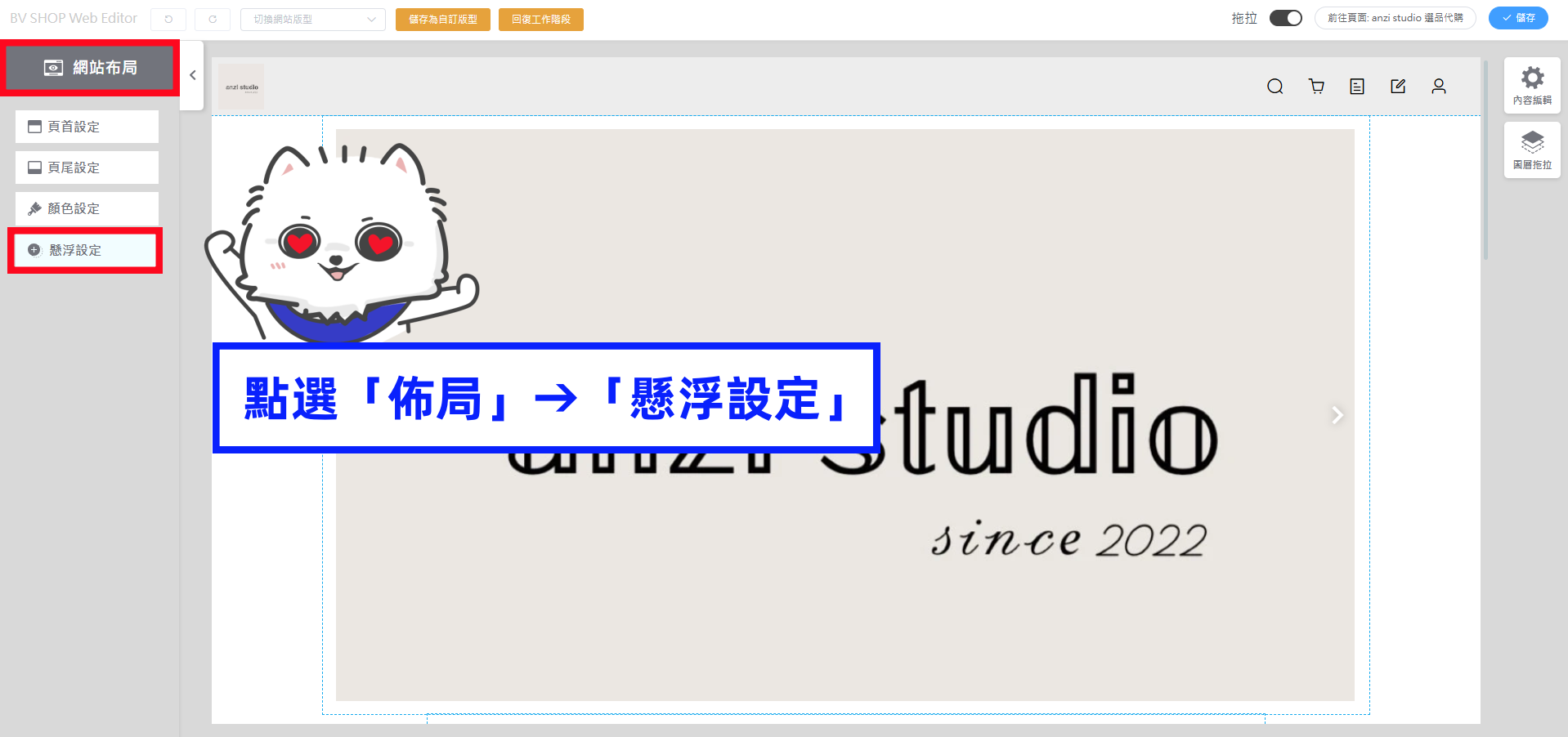 一頁式布局懸浮按鈕.png