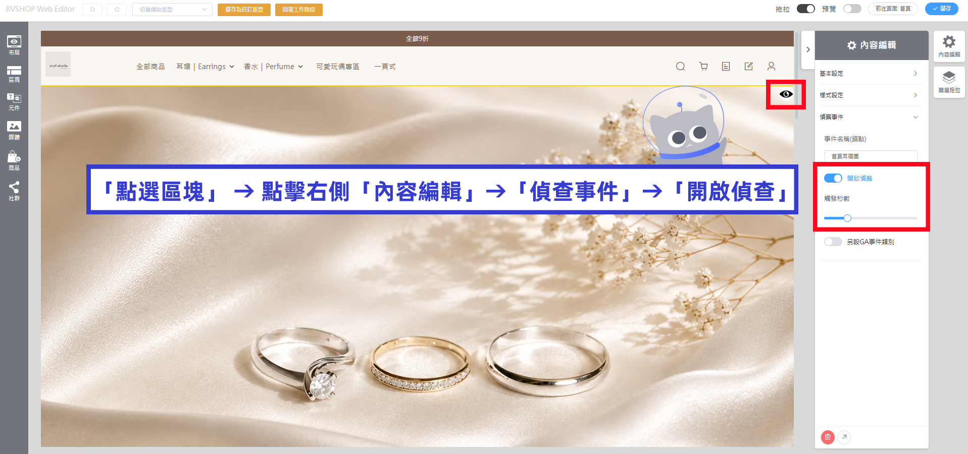 偵查事件開啟偵查.png