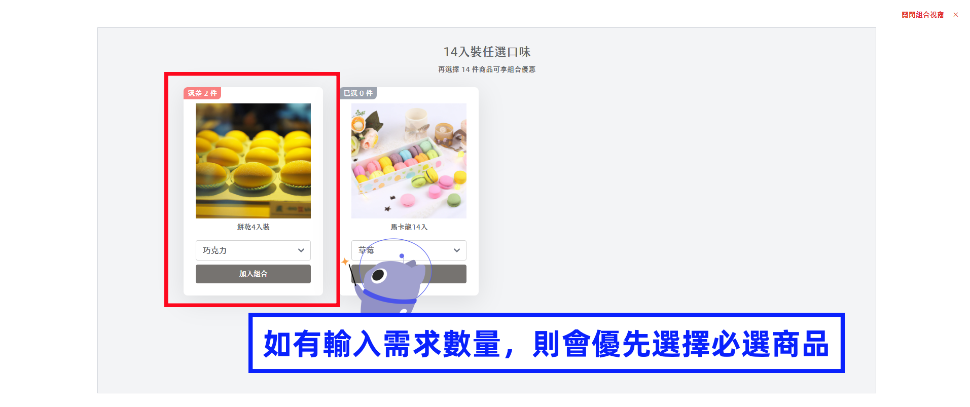 優先選擇必選.png