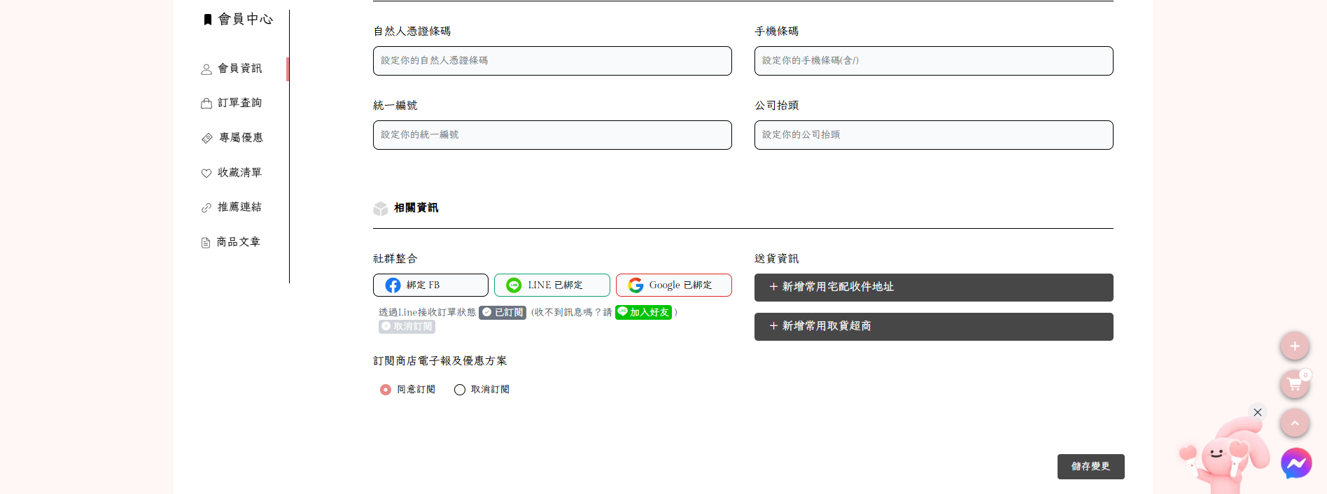 前台註冊畫面_.png