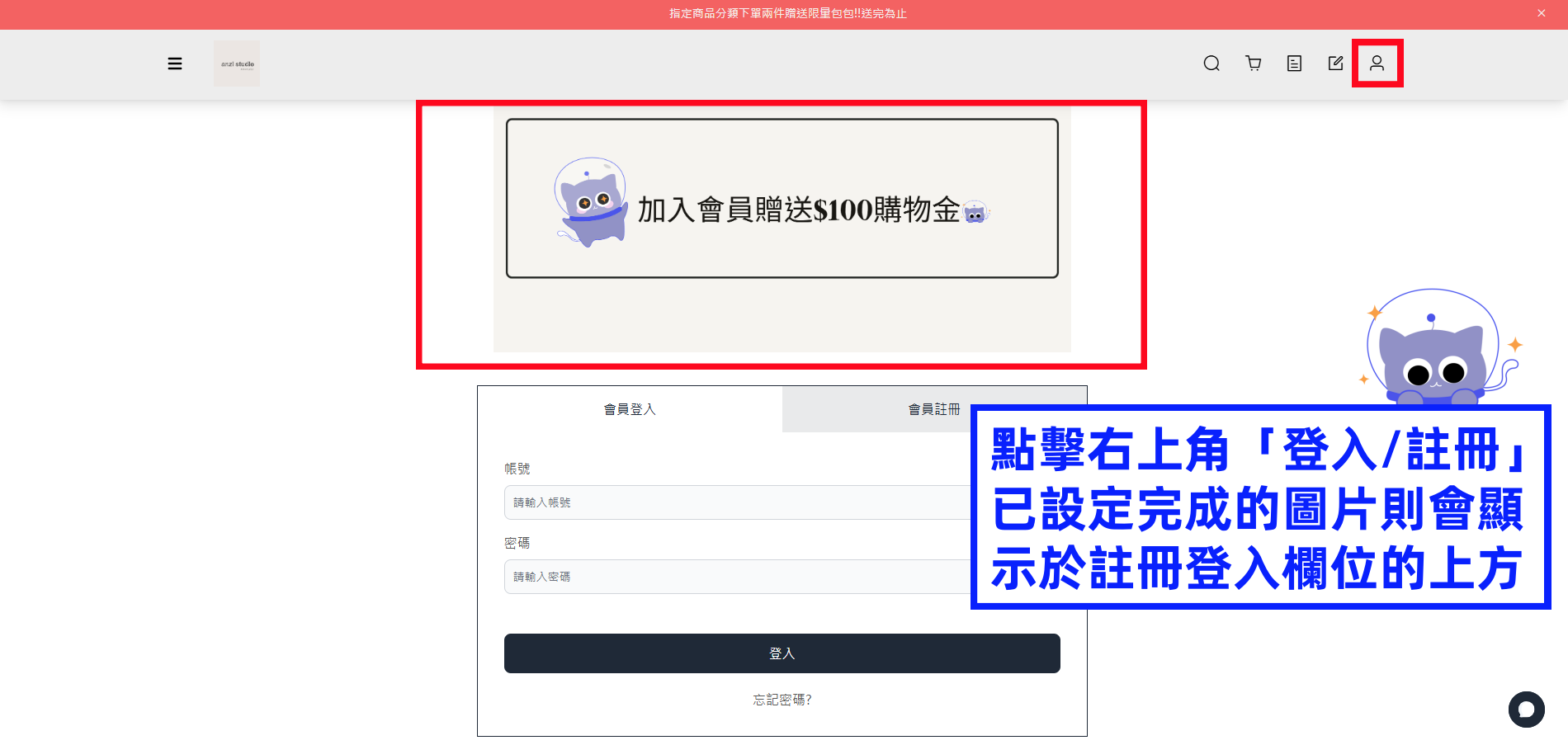 已設定完成的圖片則會顯示於註冊登入欄位的上方.png