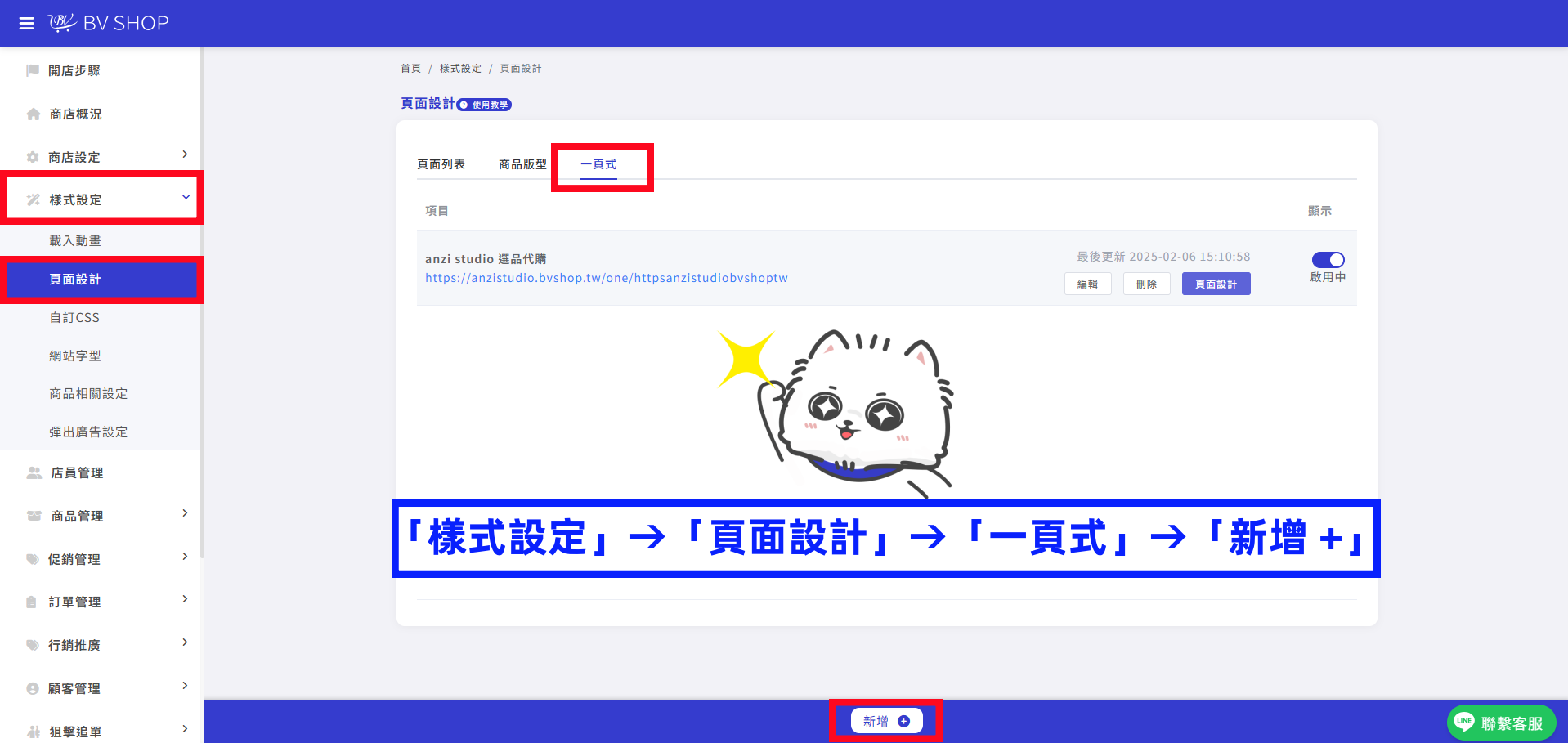 新增一頁式.png