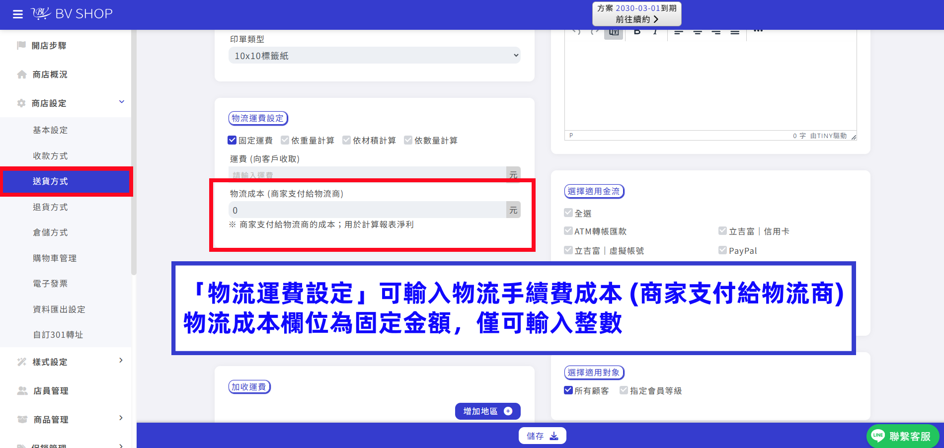 新竹物流成本.png