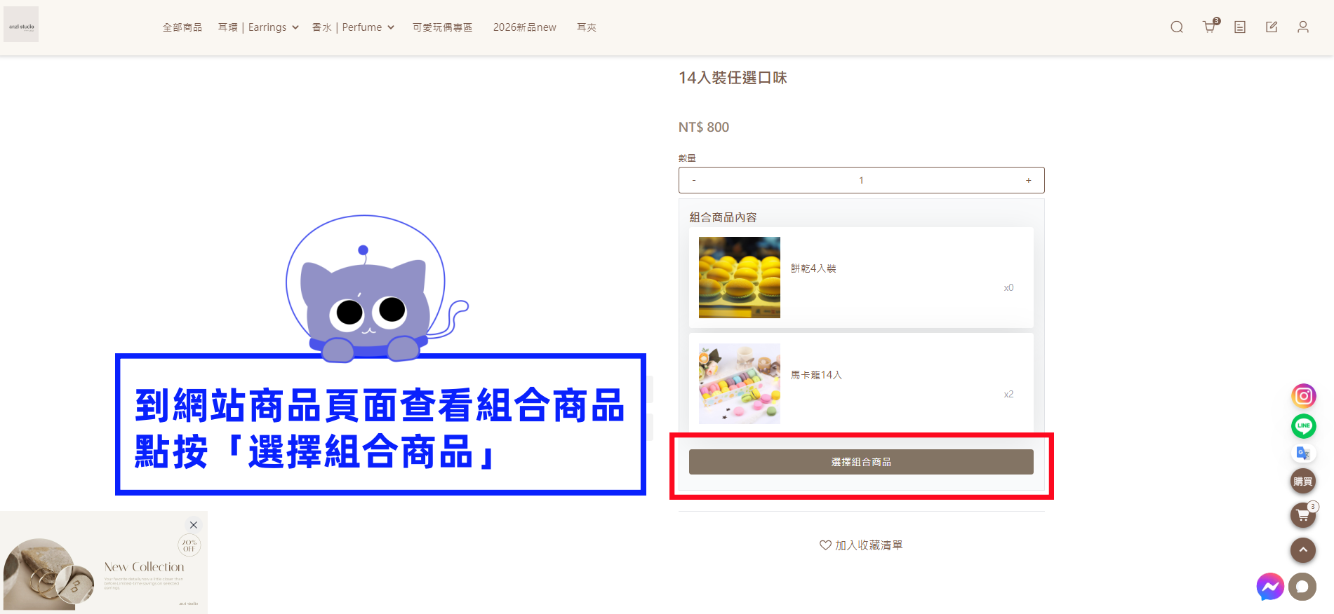 查看組合商品.png