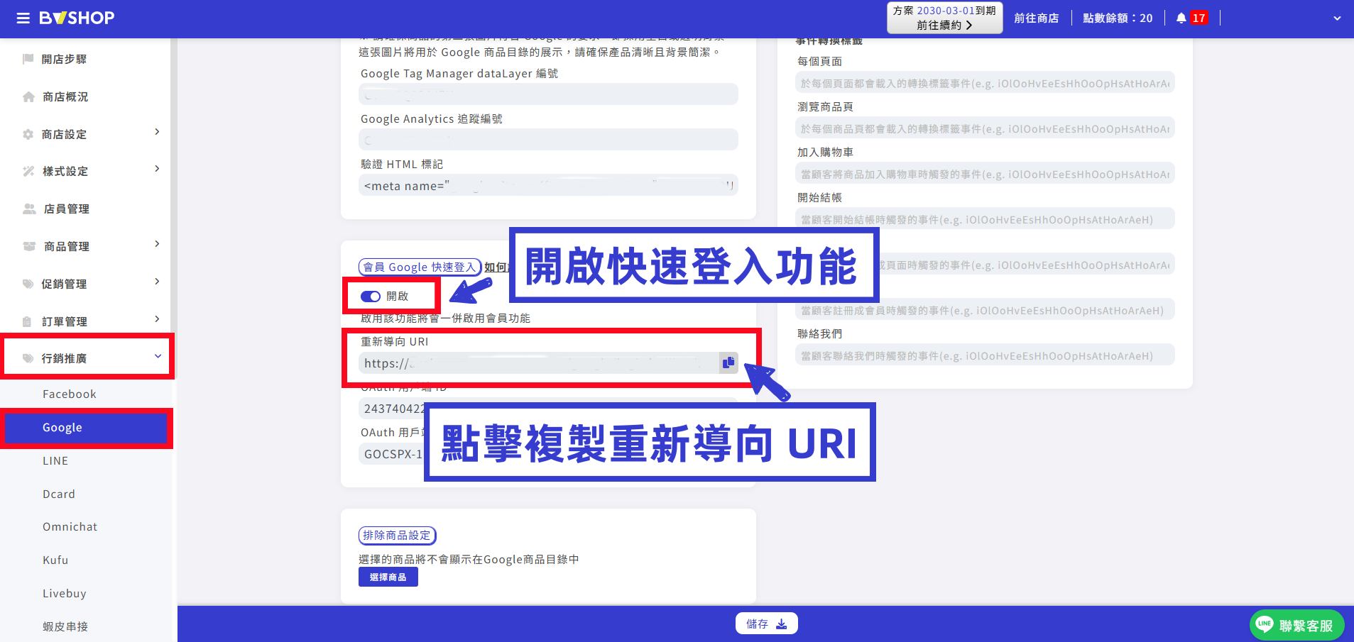 複製 URL