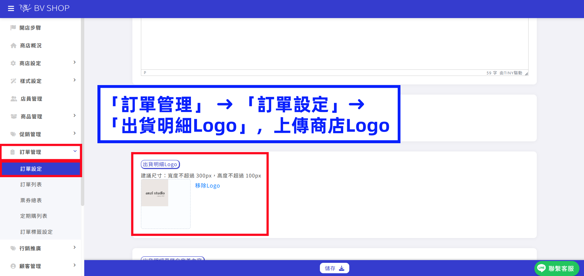 訂單明細logo.png