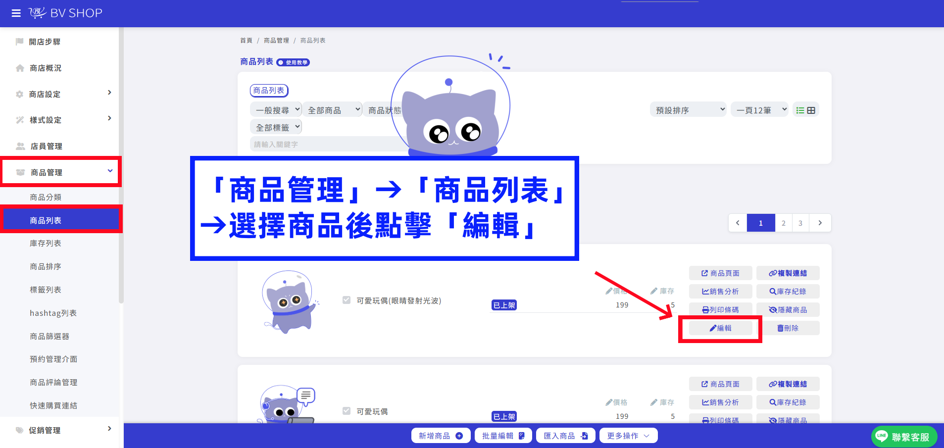 隱藏貨號編輯.png