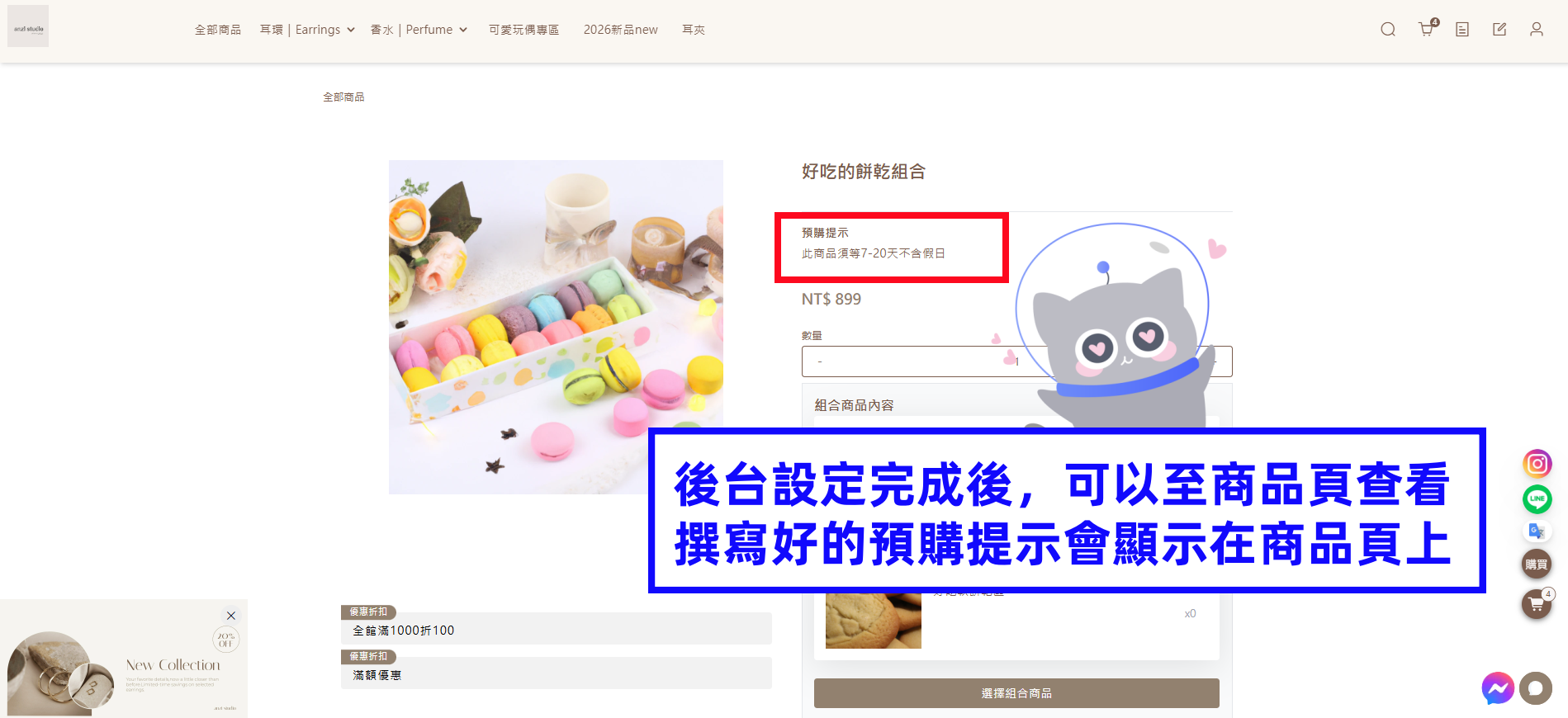 預購功能2組合商品.png
